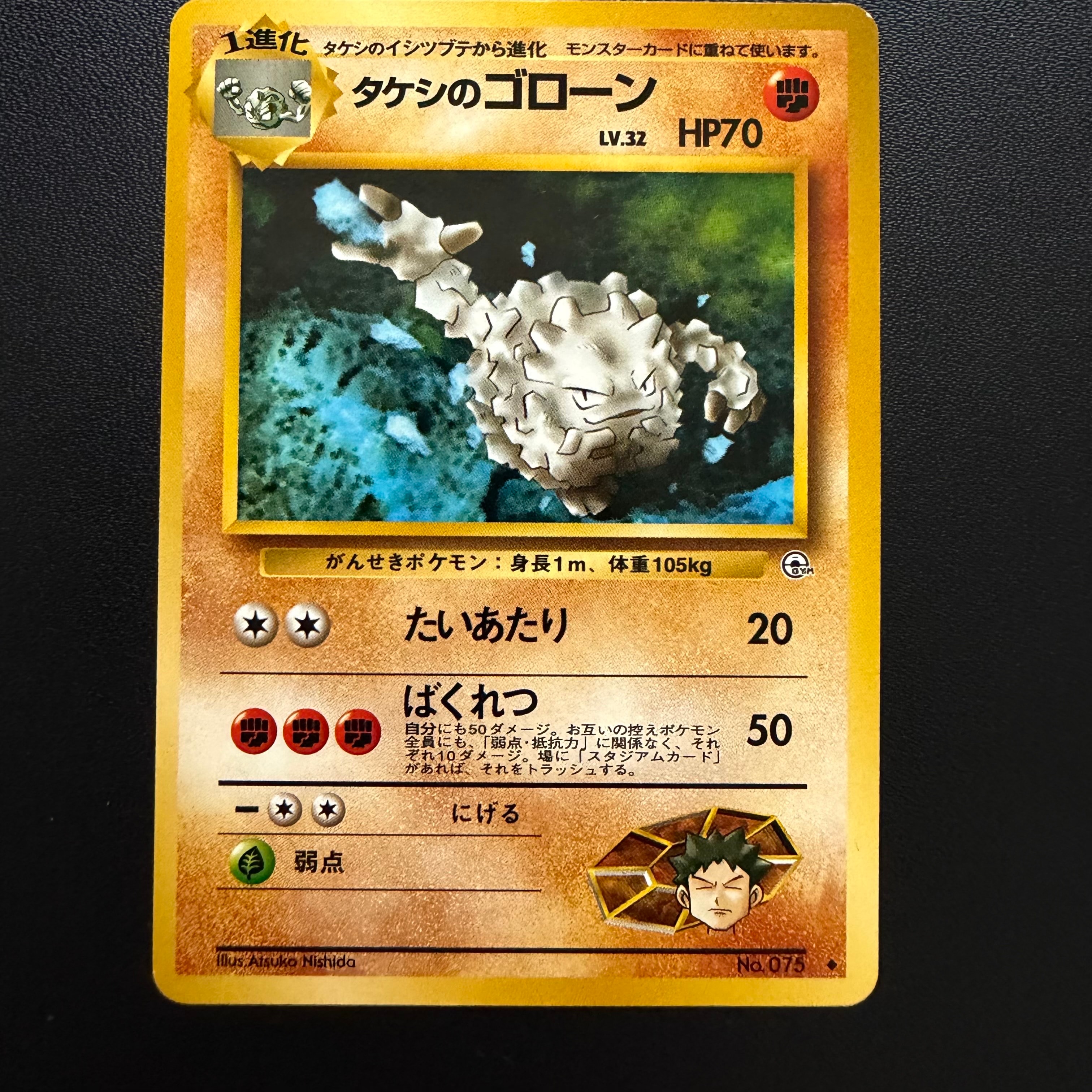 メガカイリューex SAR [M2a 246/193](ハイクラスパック「MEGAドリーム