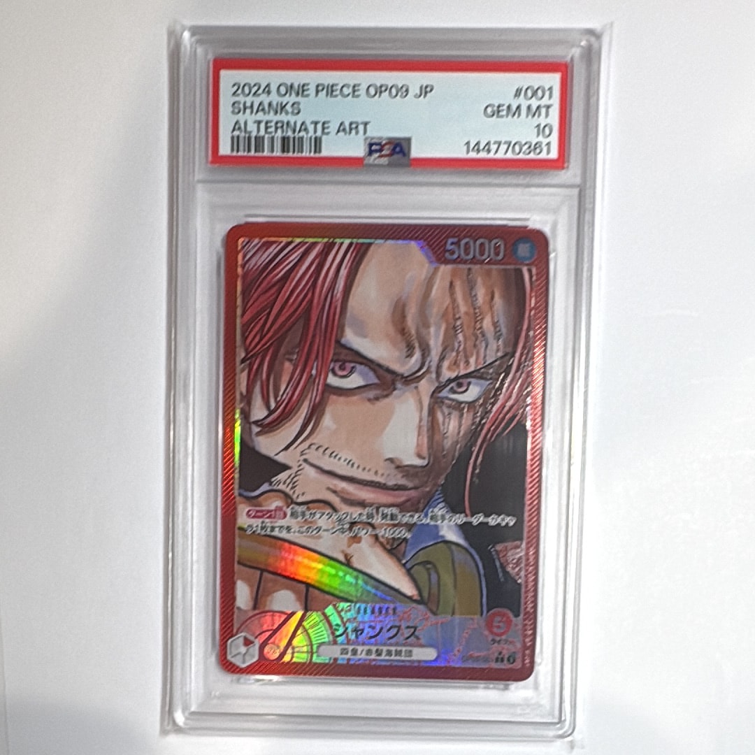 PSA10】シャンクス L-P [OP09-001](ブースターパック「新たなる皇帝