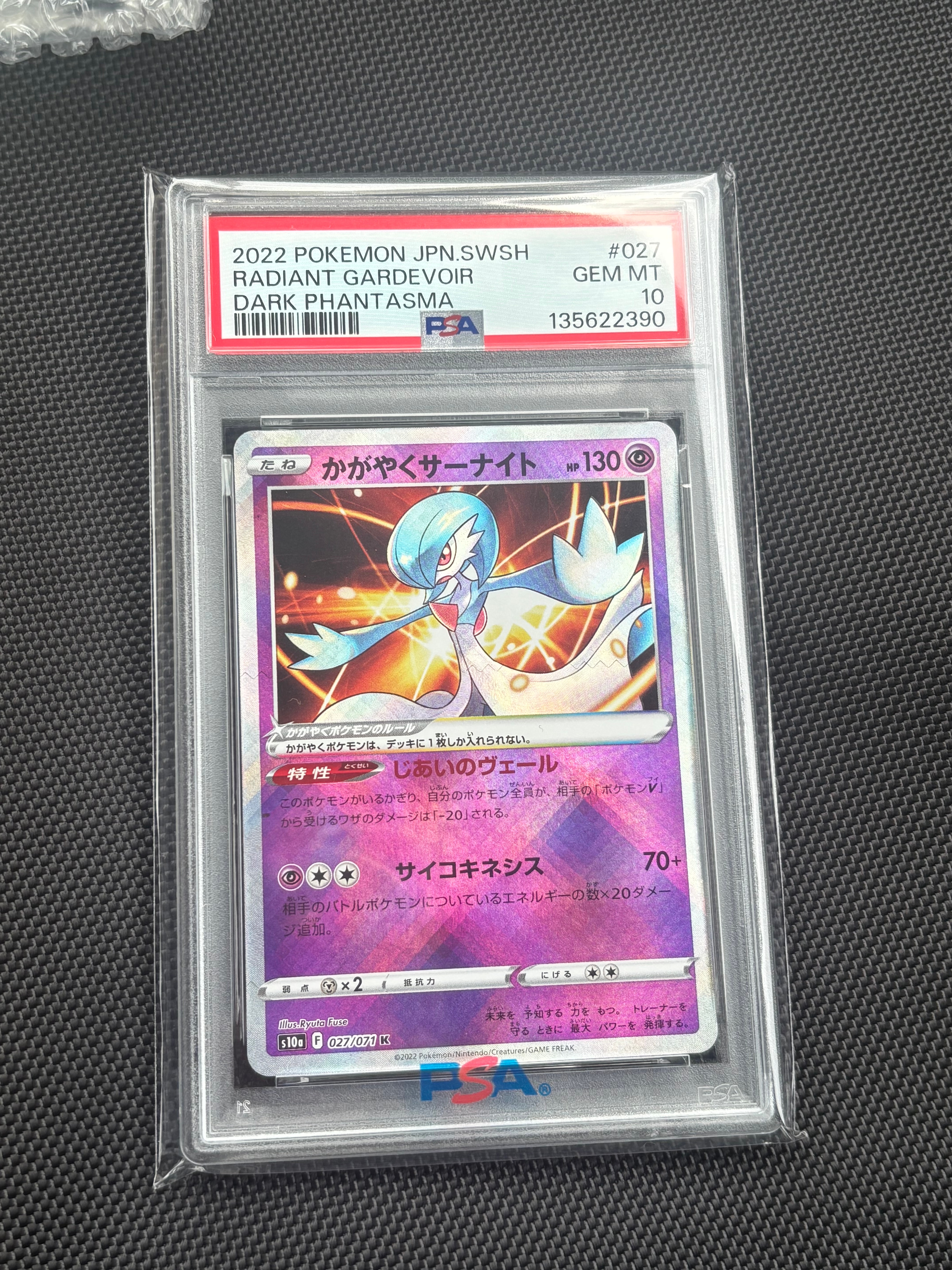 PSA10】かがやくサーナイト K[S10a 027/071](強化拡張パック「ダーク