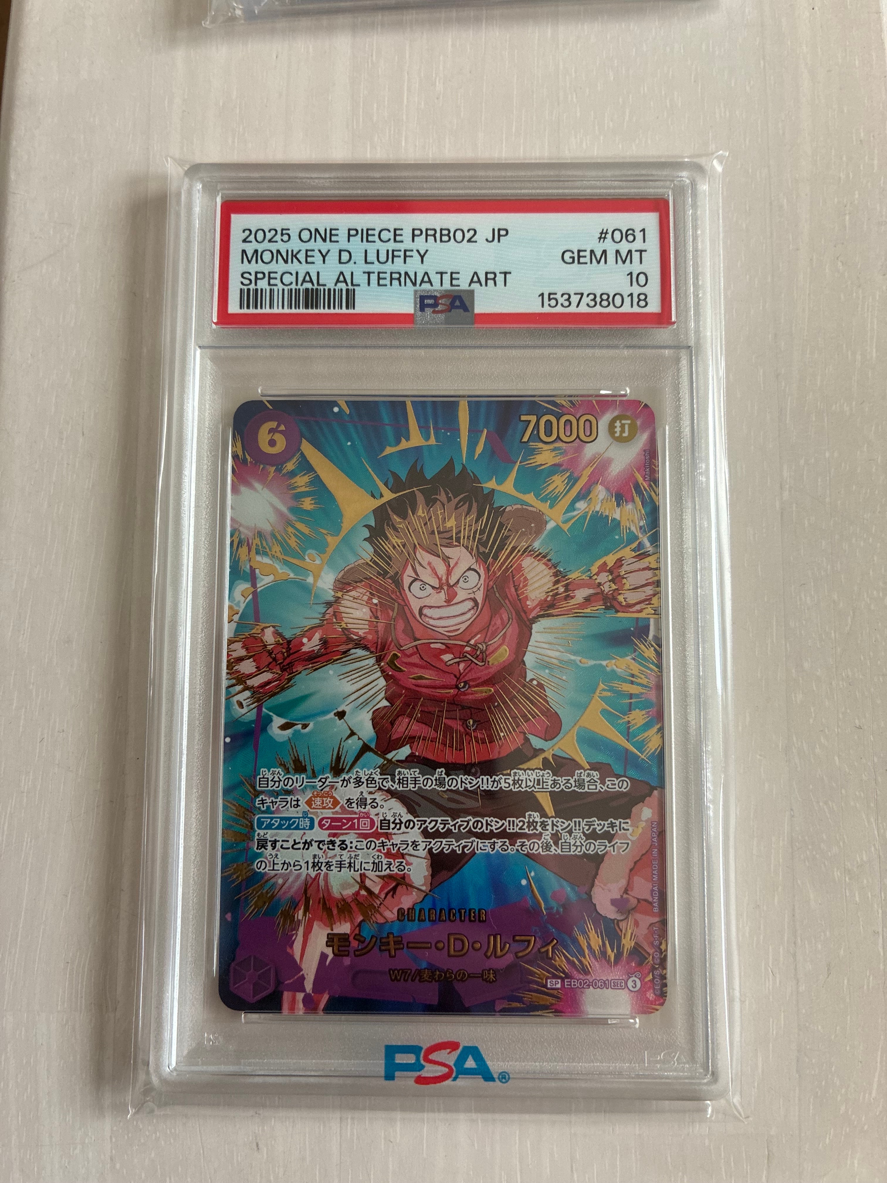 モンキー・D・ルフィ SEC-SPC [EB02-061](プレミアムブースター「ONE PIECE CARD THE BEST vol.2」)
