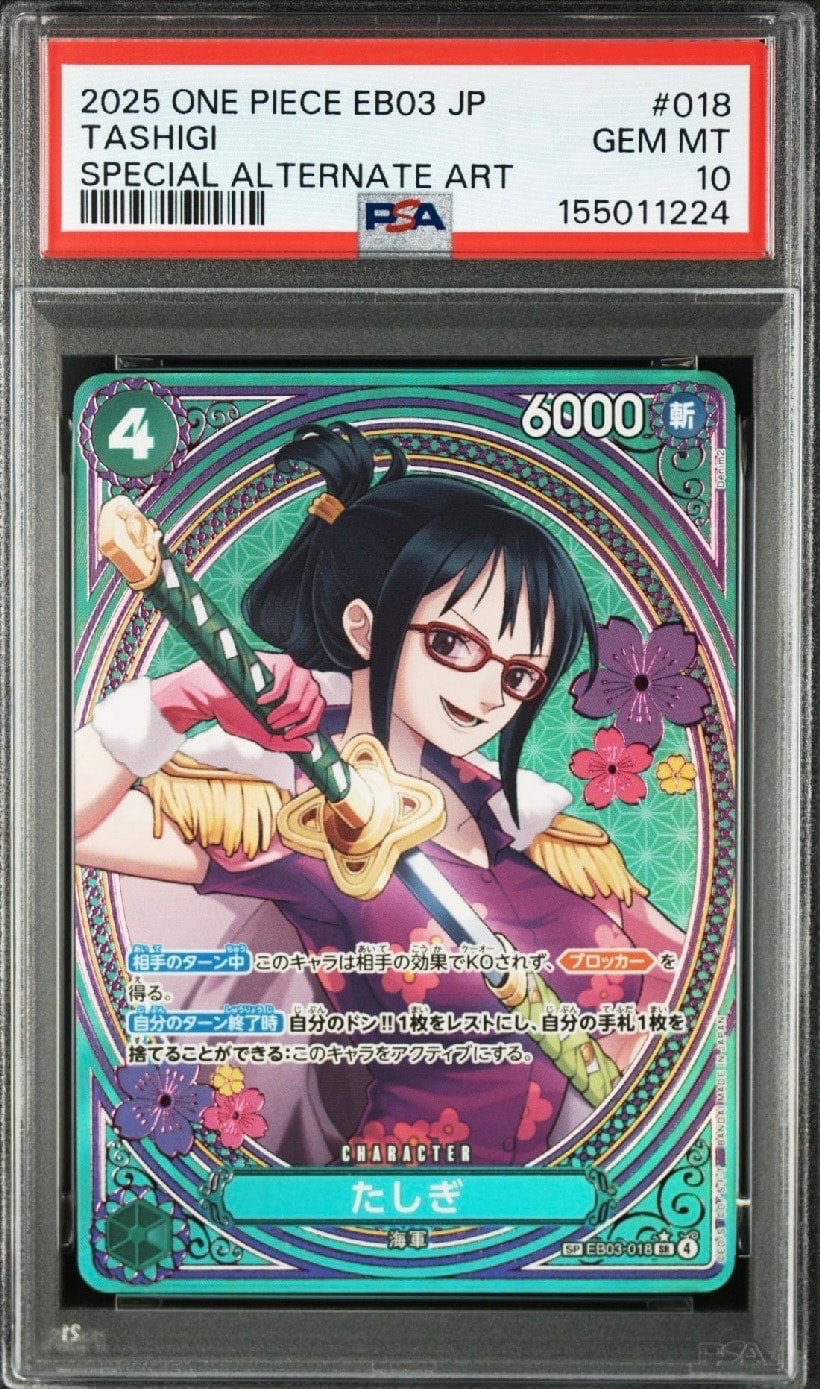 PSA10】たしぎ SR-SPC [EB03-018](エクストラブースター「ワンピース