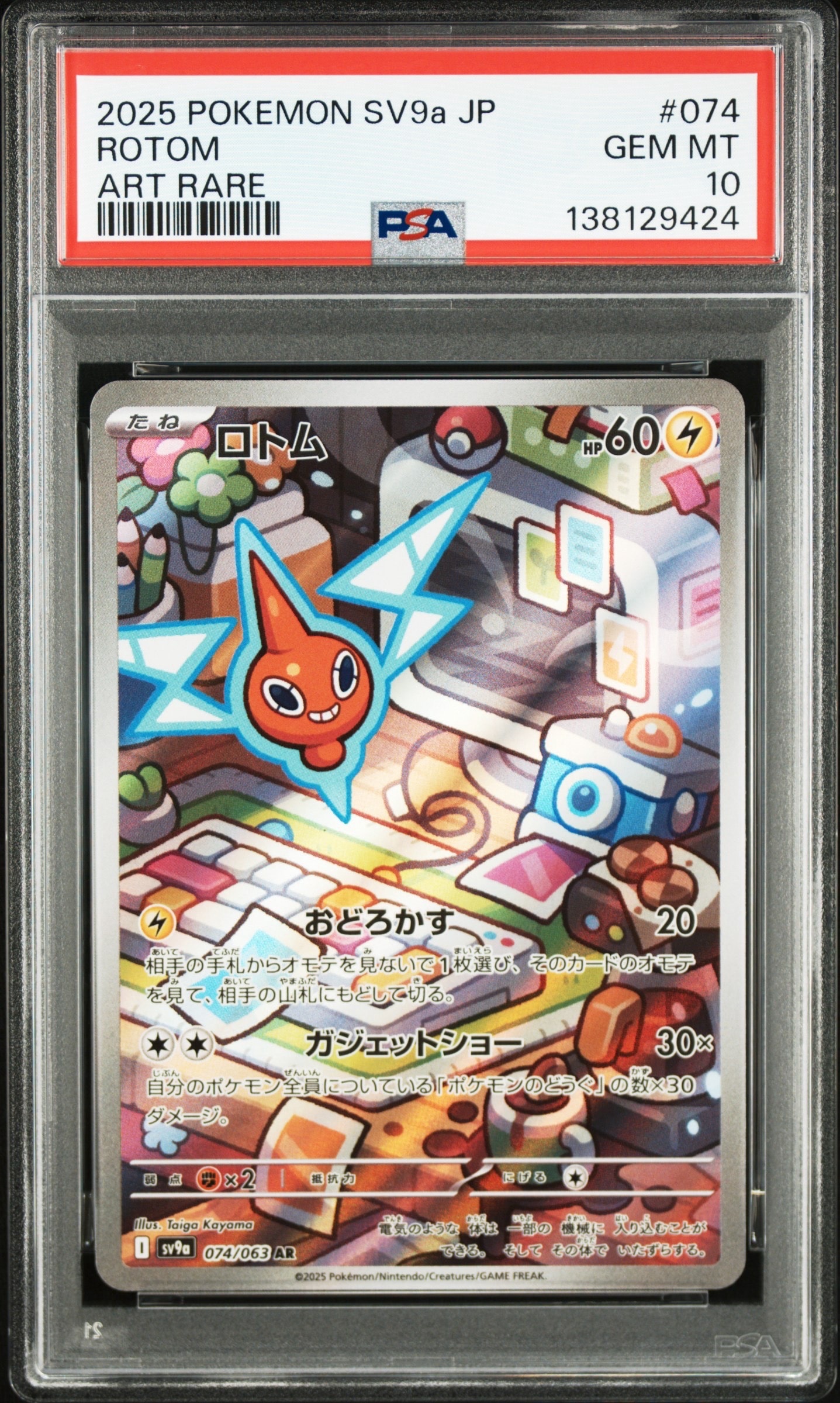ピジョットδ デルタ種 ホロンの幻影 PSA9 ピジョット δ ☆ 拡張パック ホロンの幻影 ピジョット デルタ種 - メルカリ