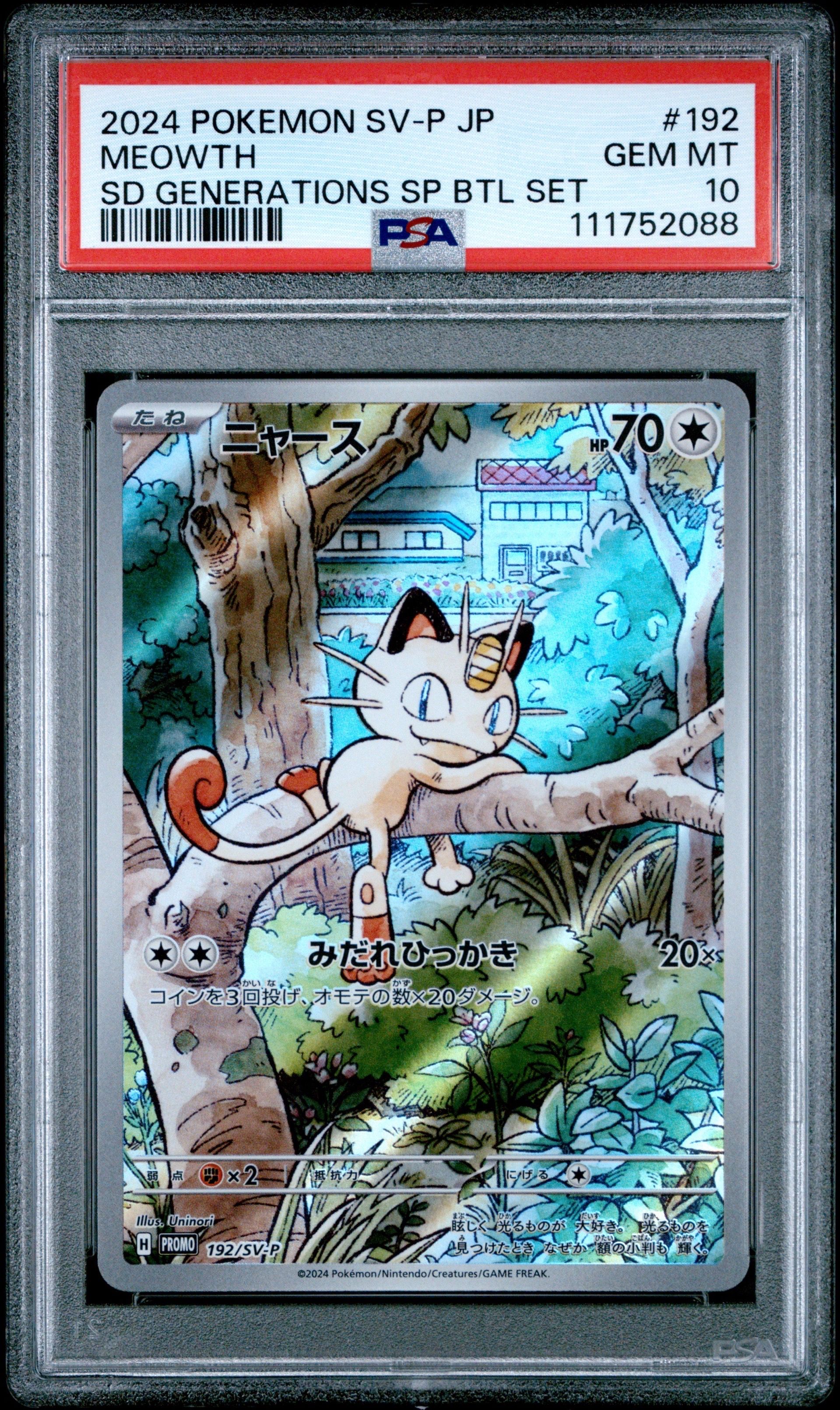 ニャース P [SV-P 192](スタートデッキ Generations「スペシャルバトルセット」)