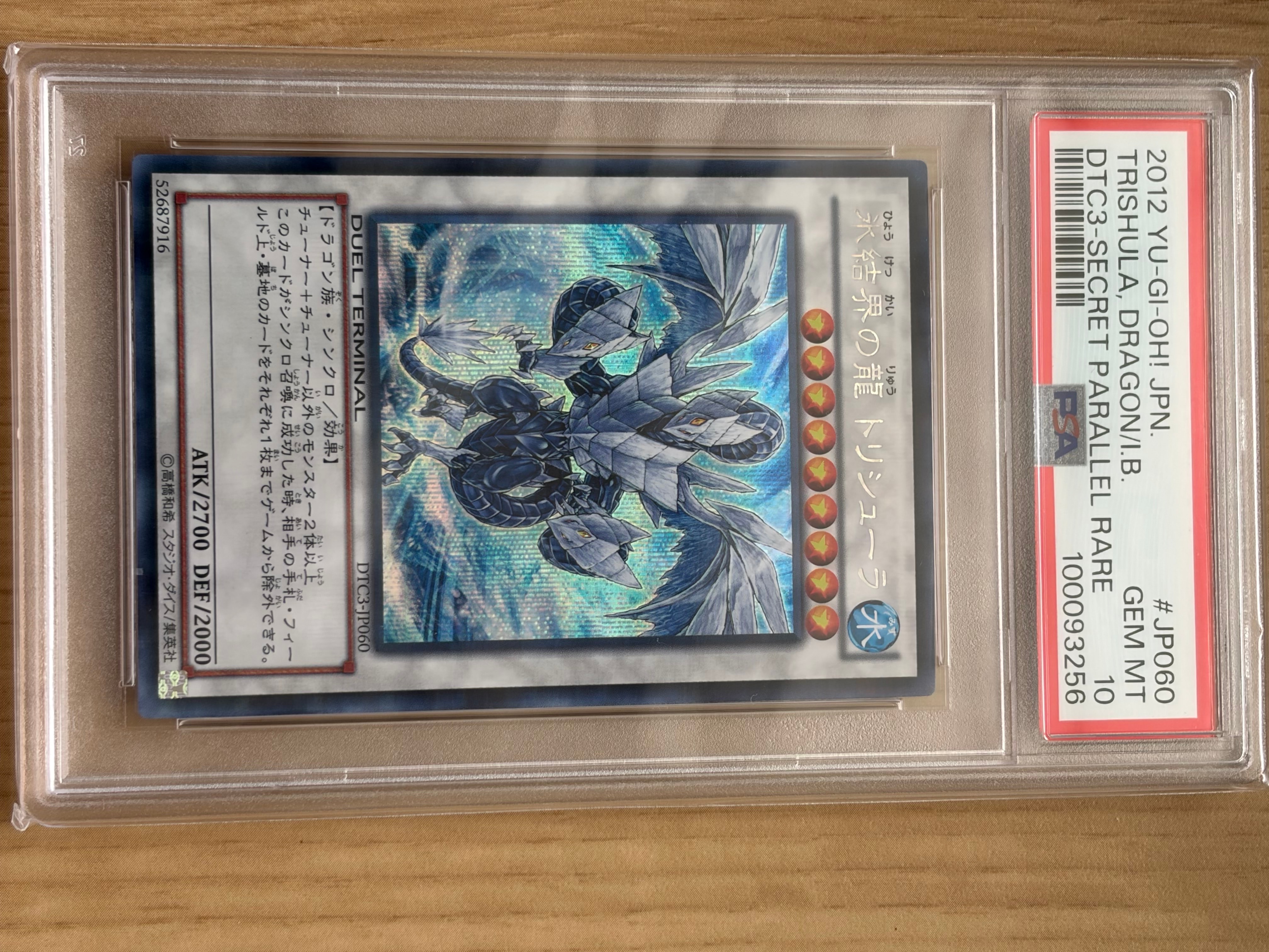 PSA10】氷結界の龍 トリシューラ SE[DTC3-JP060](デュエル ターミナル