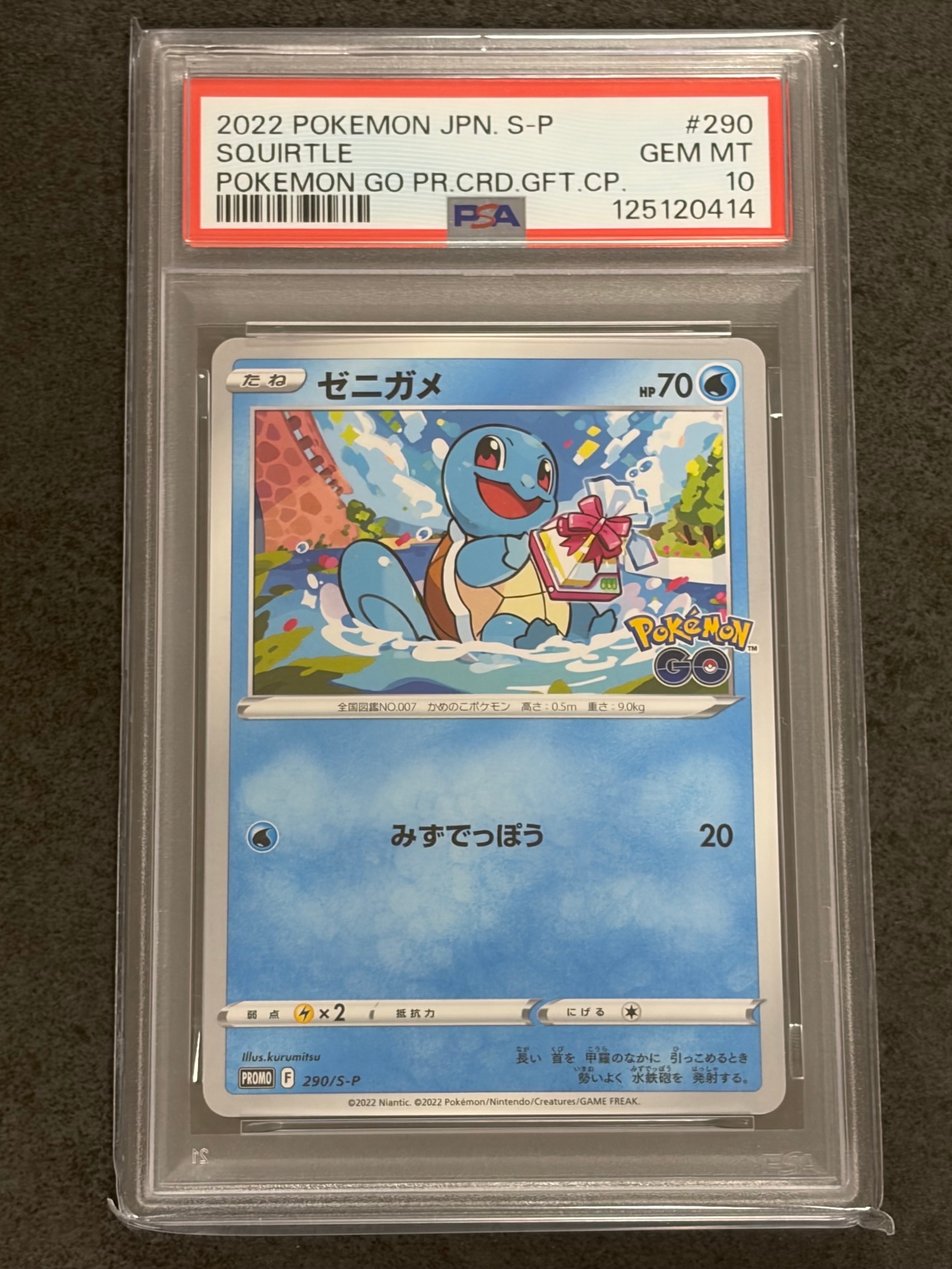 せせらぎの丘 UR [SM9 118/095](拡張パック「タッグボルト」)の新品