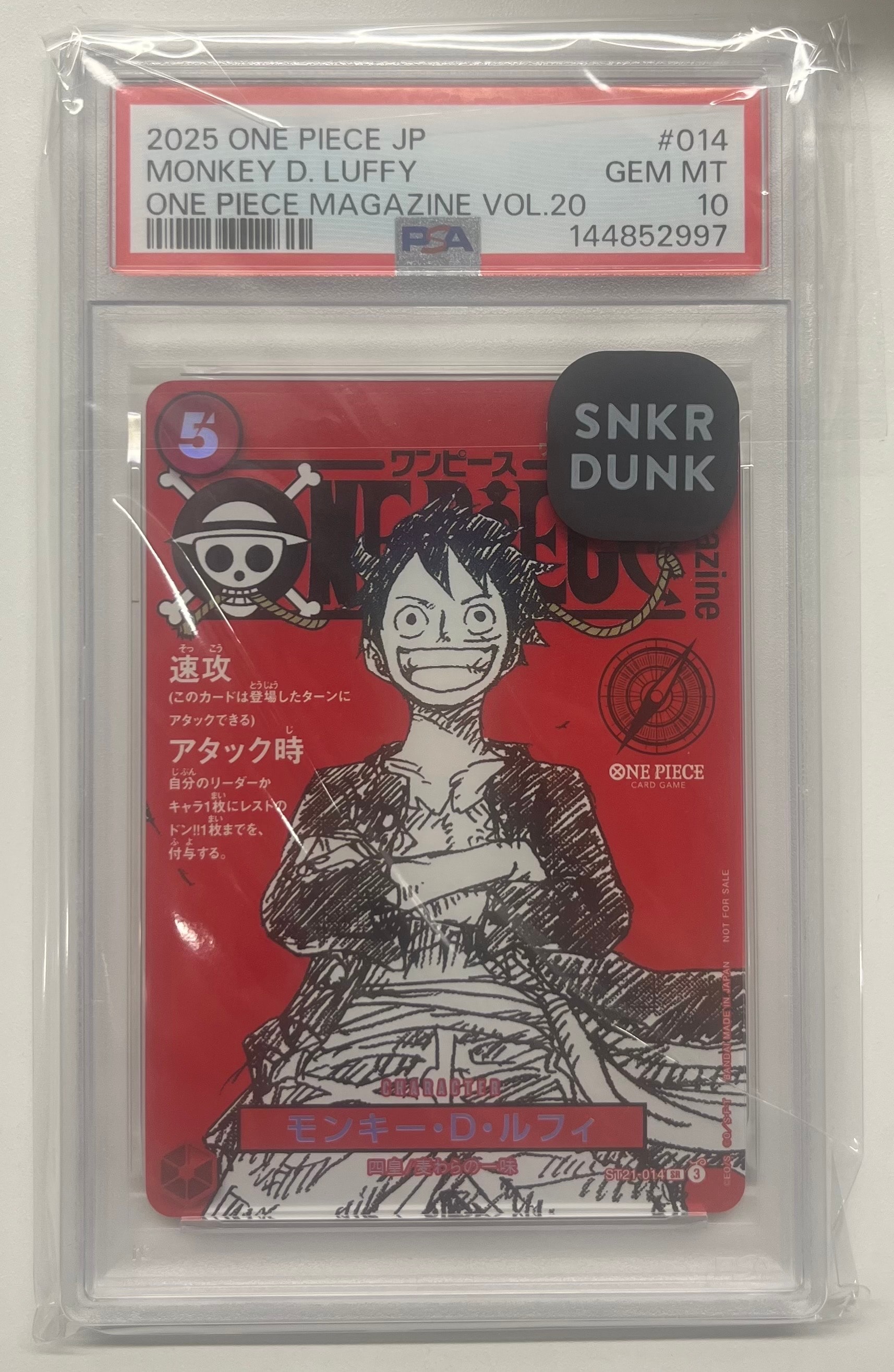 モンキー・D・ルフィ SR [ST21-014](プロモーションカード「ワンピースマガジン 特集 週刊少年ジャンプとワンピース 020」)