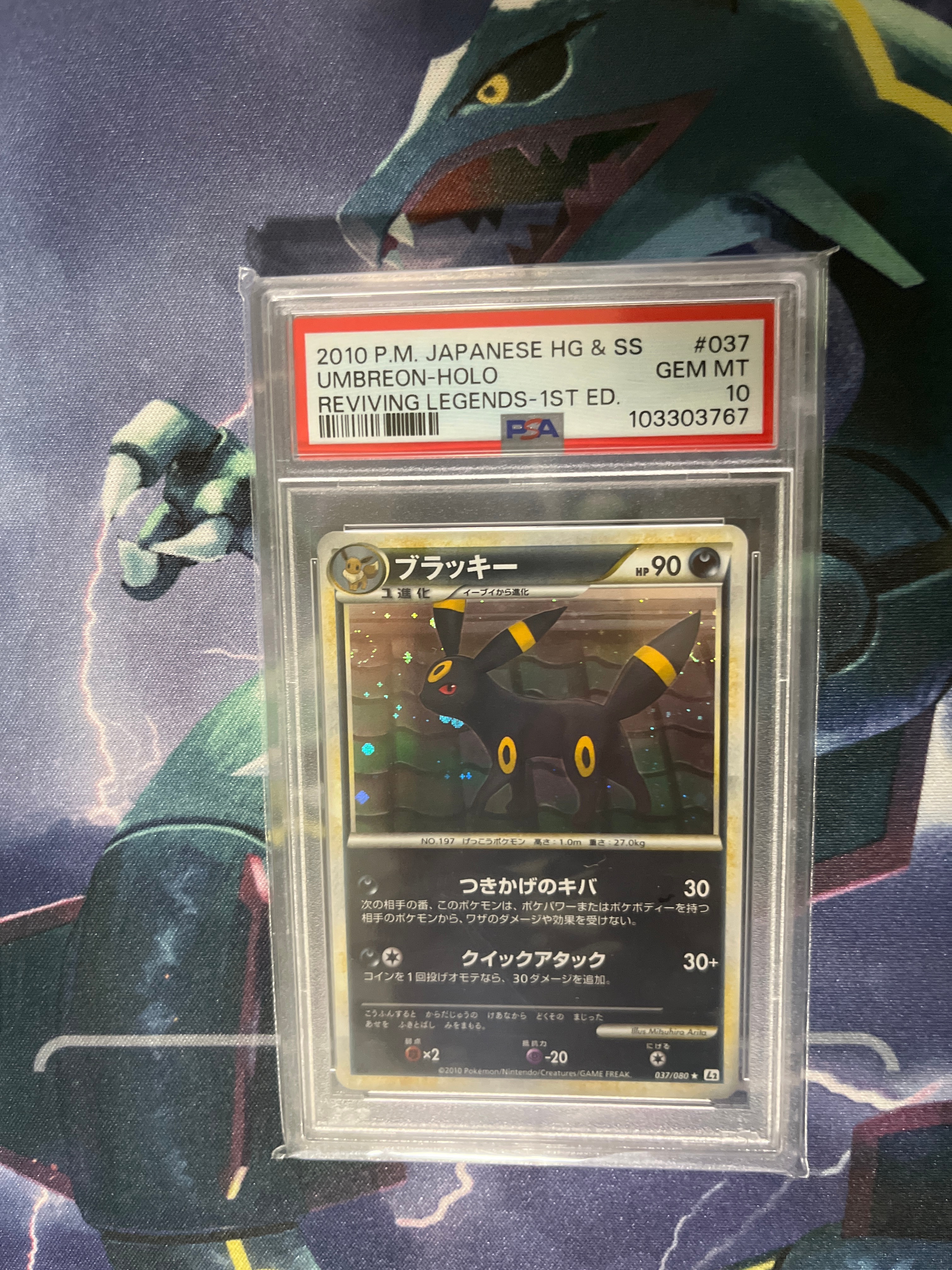 PSA10】ブラッキー ☆ :1ED [L2-L 037/080](拡張パック「よみがえる