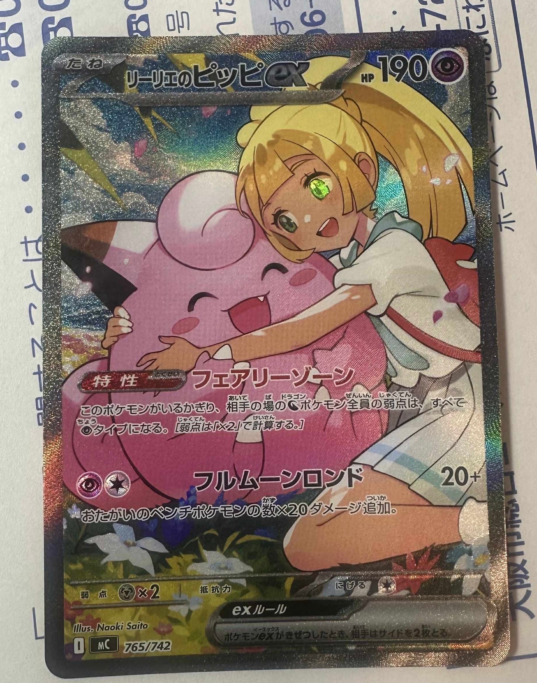 カナザワのピカチュウ: プロモ (マークなし) [S-P 147](プロモーション