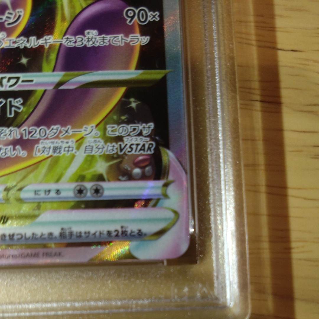 PSA 10]Mewtwo VSTAR SAR[s12a 221/172](High Class Pack 