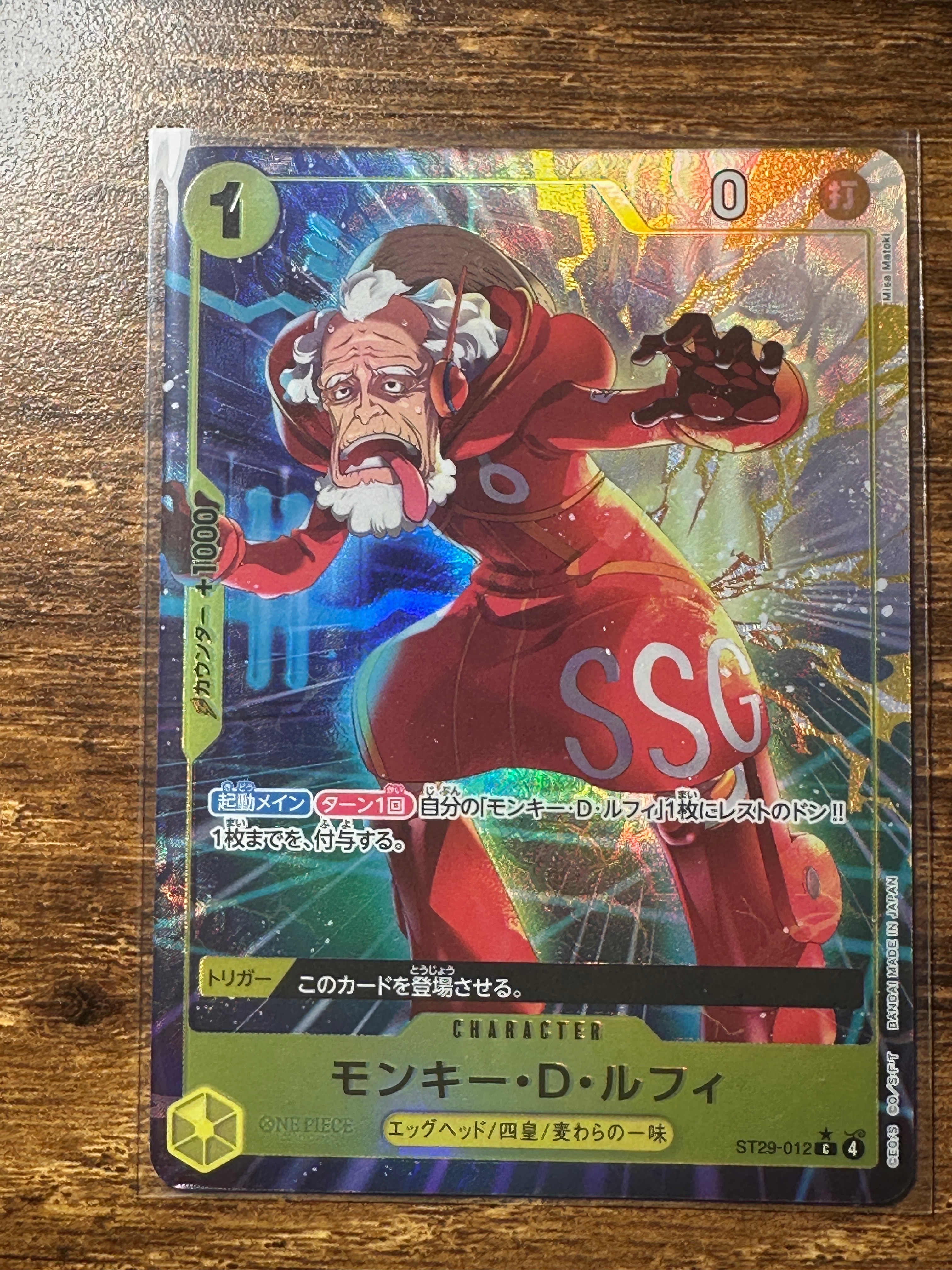 モンキー・D・ルフィ C-P [ST29-012](スタートデッキ「エッグヘッド ボーナスパック」)