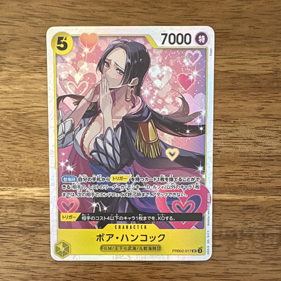 ボア・ハンコック SR [PRB02-017](プレミアムブースター「ONE PIECE CARD THE BEST vol.2」)