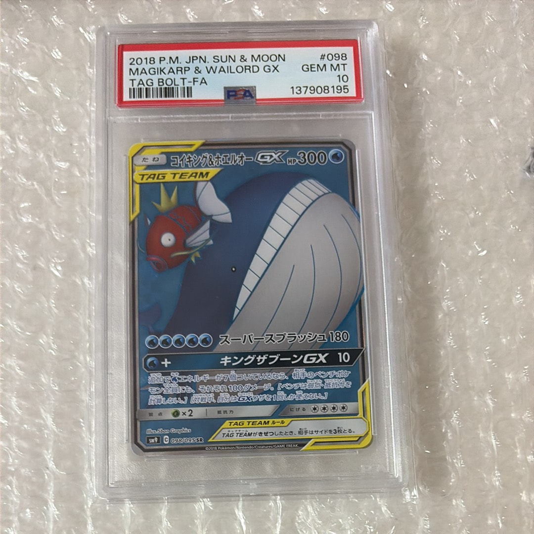 鑑定品 PSA10 コイキング&ホエルオーGX SR 098 タッグボルト PSA10】コイキング＆ホエルオーGX RR タッグボルト 019/095 【公式通販】