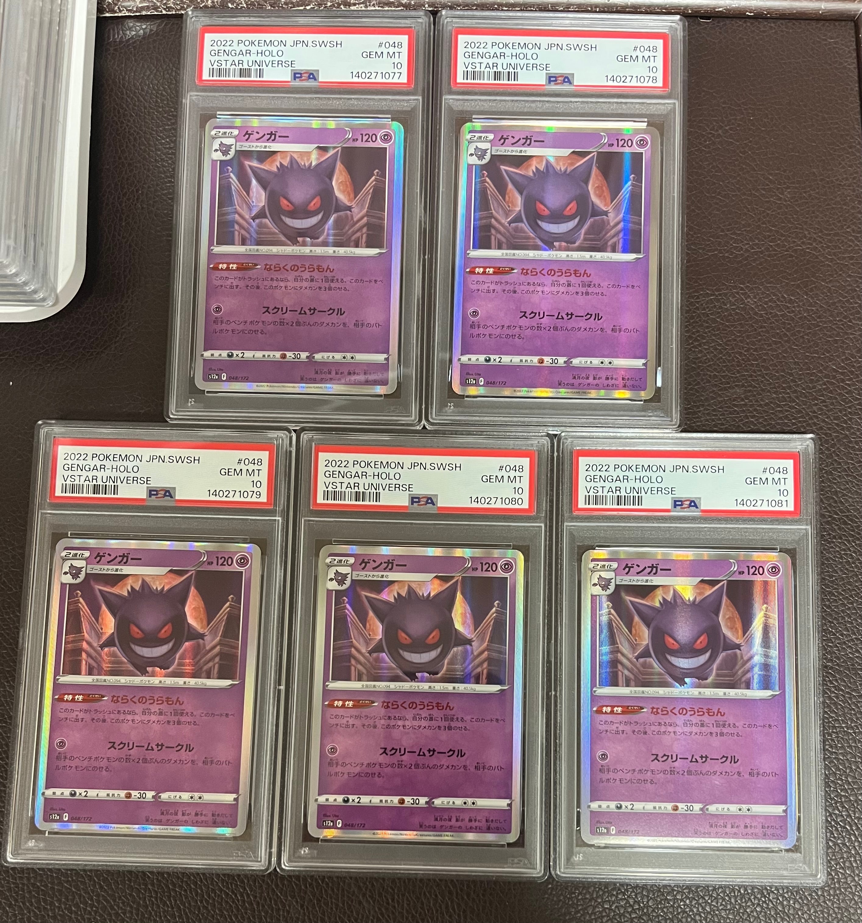 ゲンガー [S12a 048/172](ハイクラスパック「VSTARユニバース」)