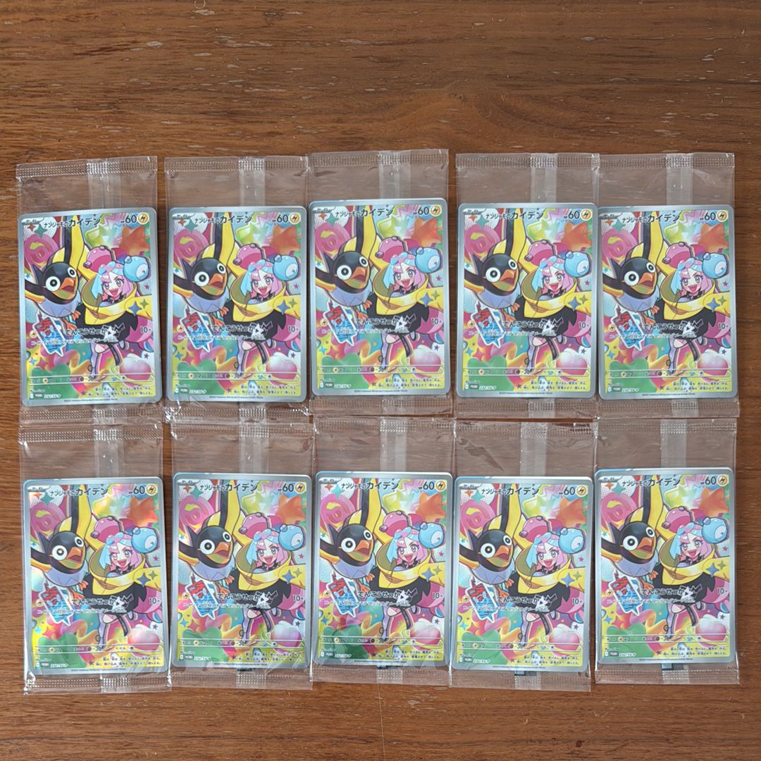 ナンジャモのカイデン P [SV-P 232](プロモーションカード「拡張パック バトルパートナーズ Box購入キャンペーン」)