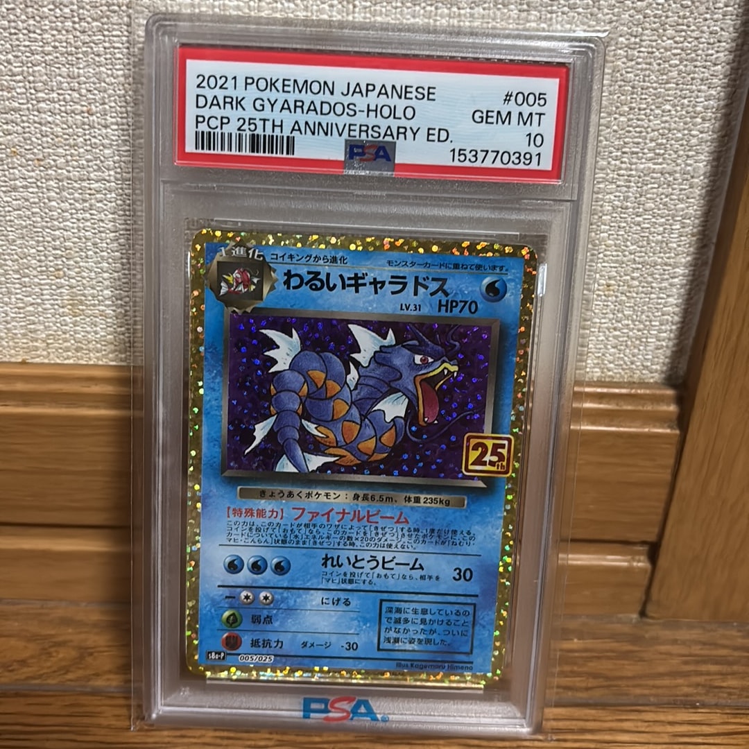 Dark Gyarados