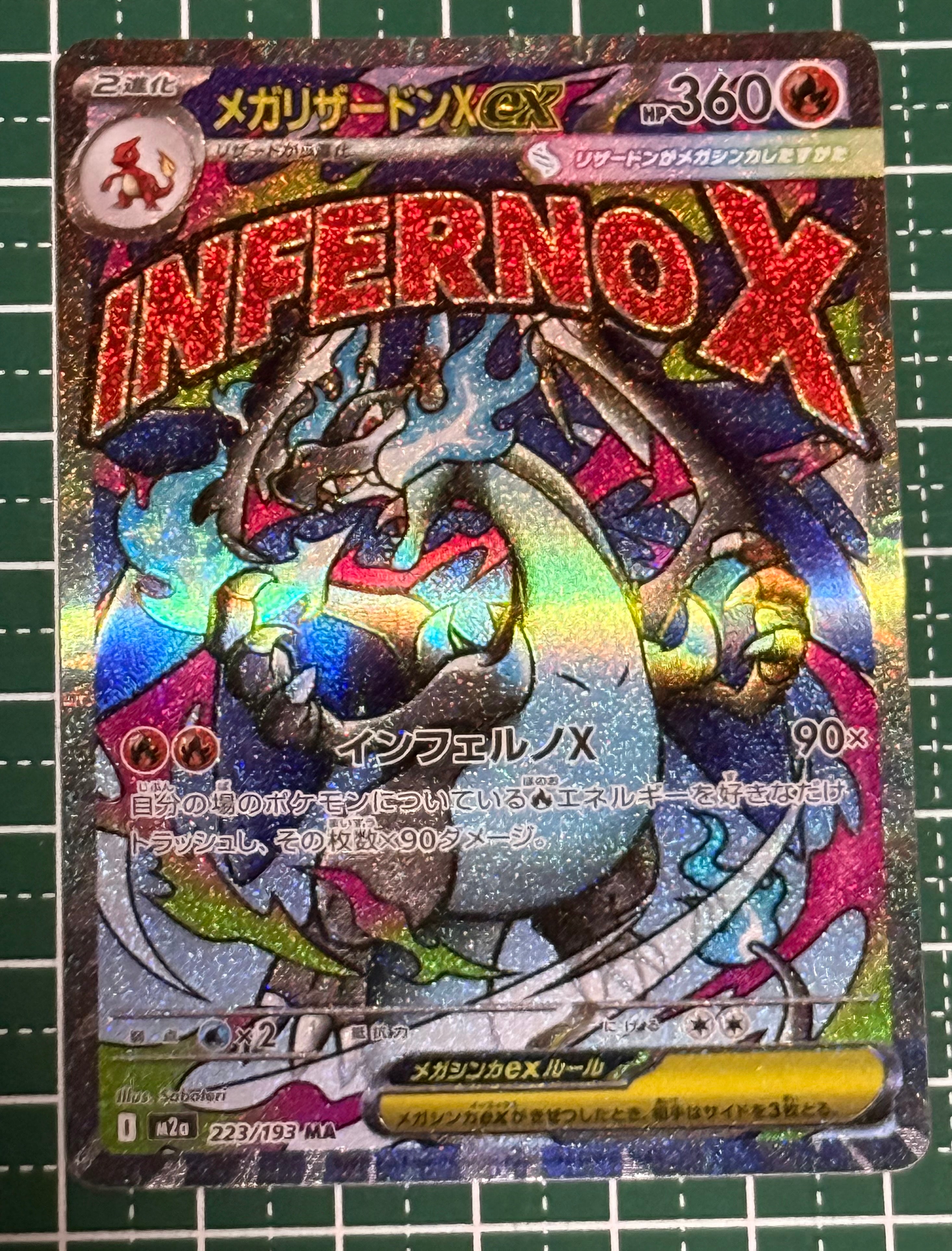 メガリザードンXex MA [M2a 223/193](ハイクラスパック「MEGAドリームex」)
