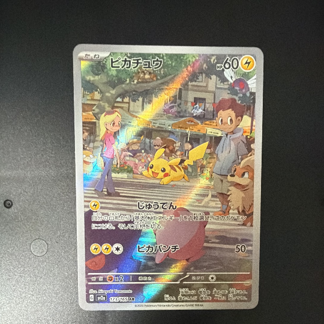 PSA10】ピカチュウ AR[SV2a 173/165](強化拡張パック「ポケモンカード
