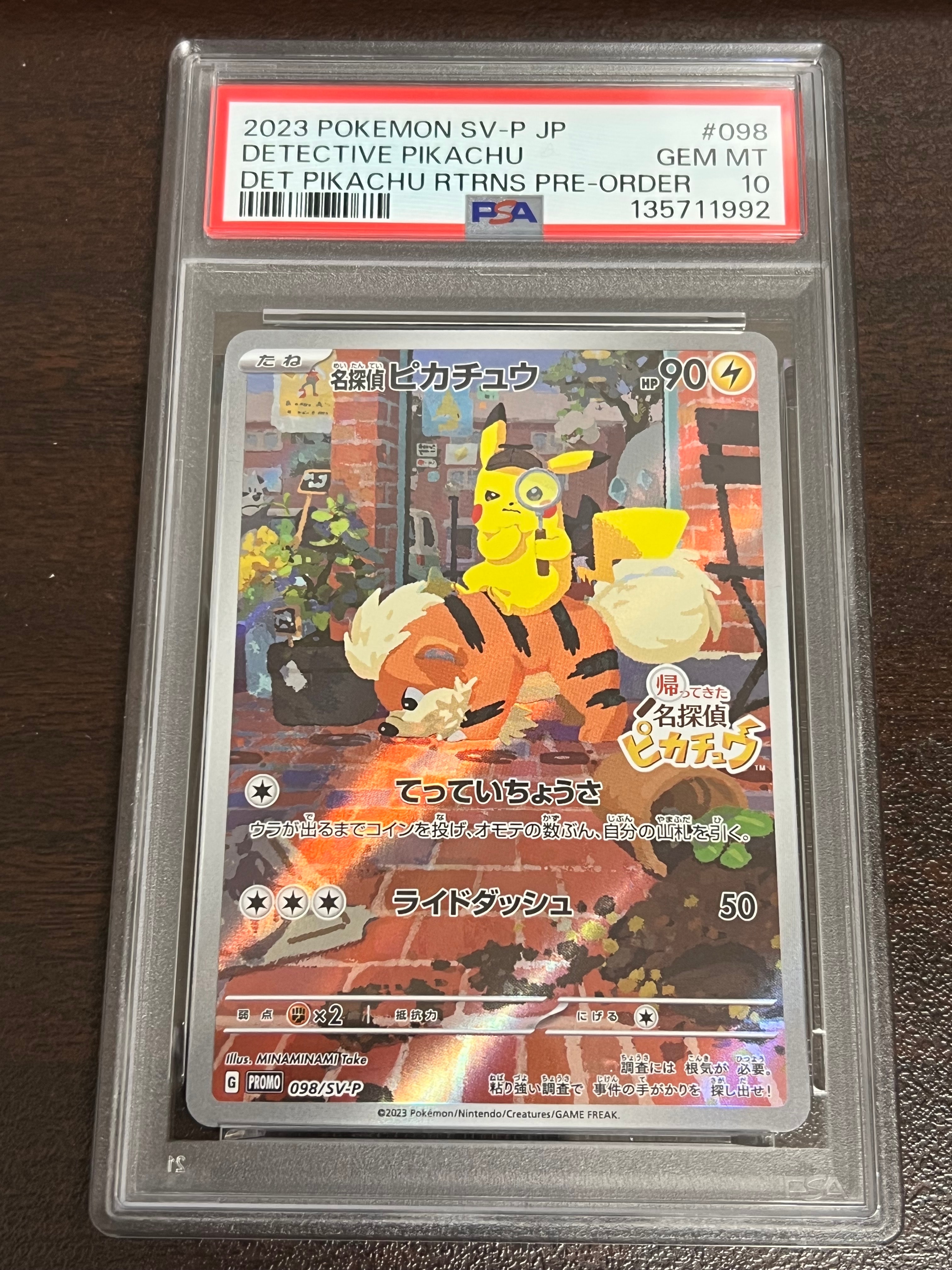 名探偵ピカチュウ: プロモ [SV-P 098](プロモーションカード「SV-P」)