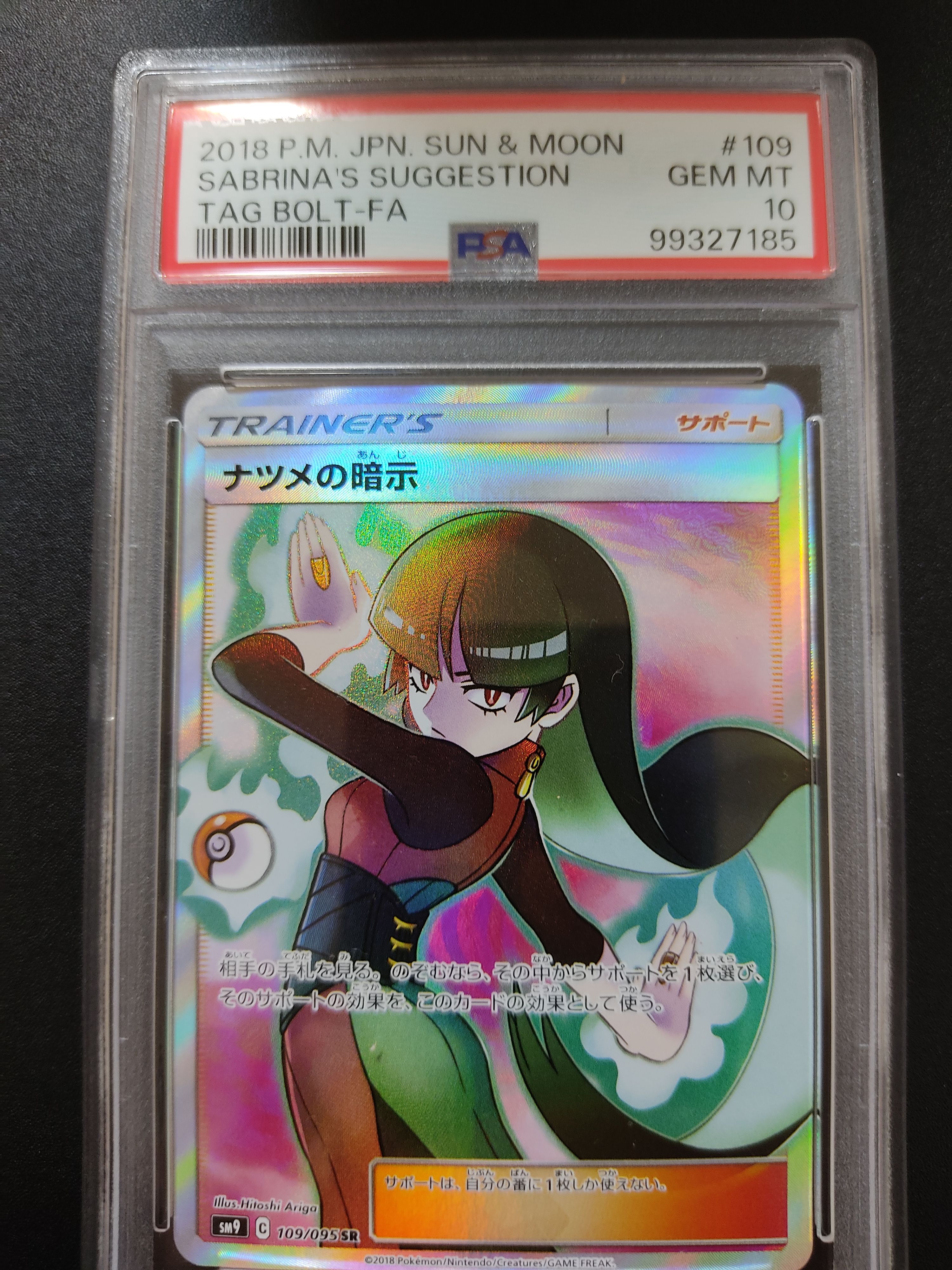 ナツメの暗示 SR[SM9 109/095](拡張パック「タッグボルト」)