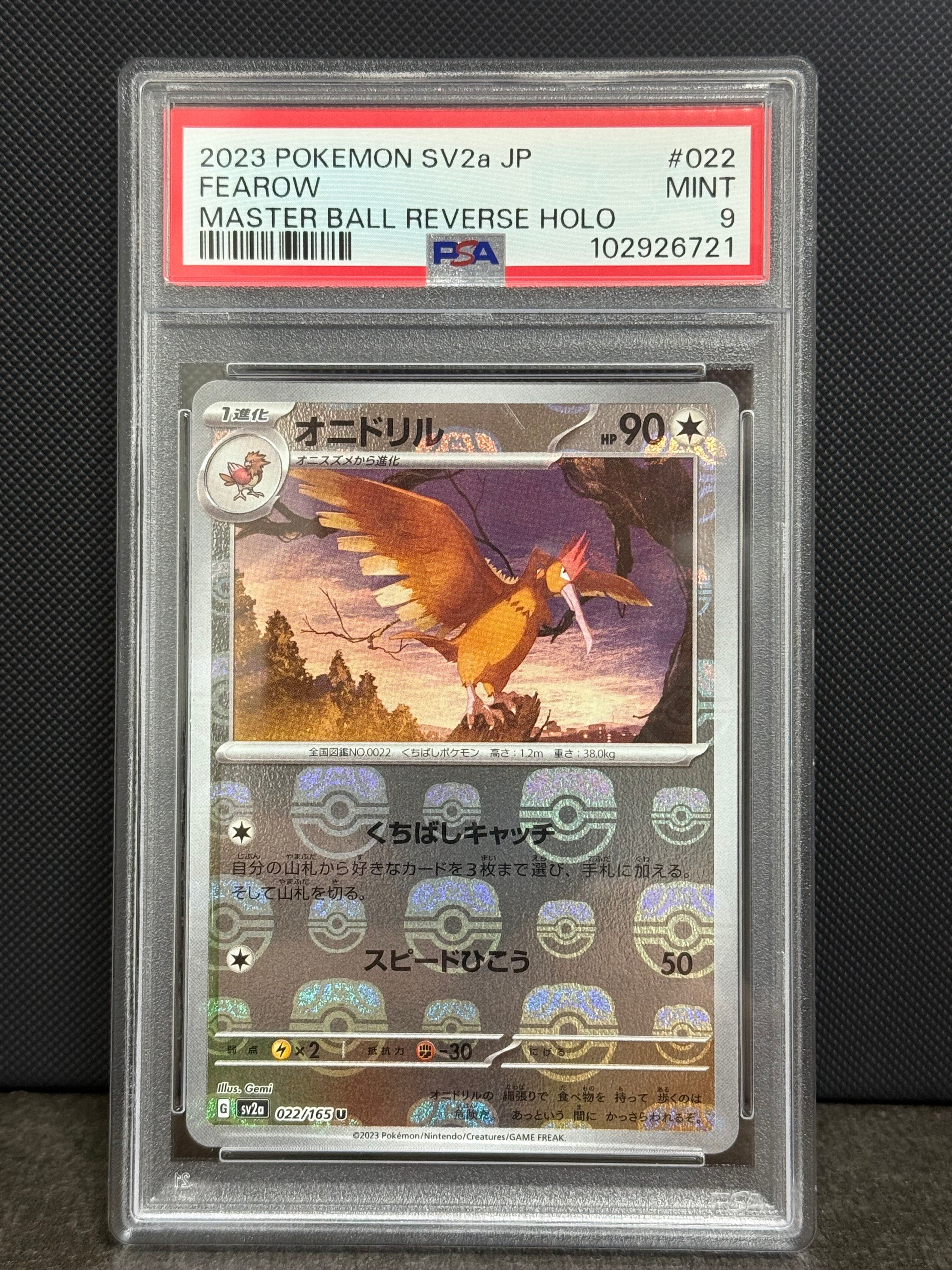ポケモンカード トップサン オニドリル PSA10 最高ランク品 【公式通販】