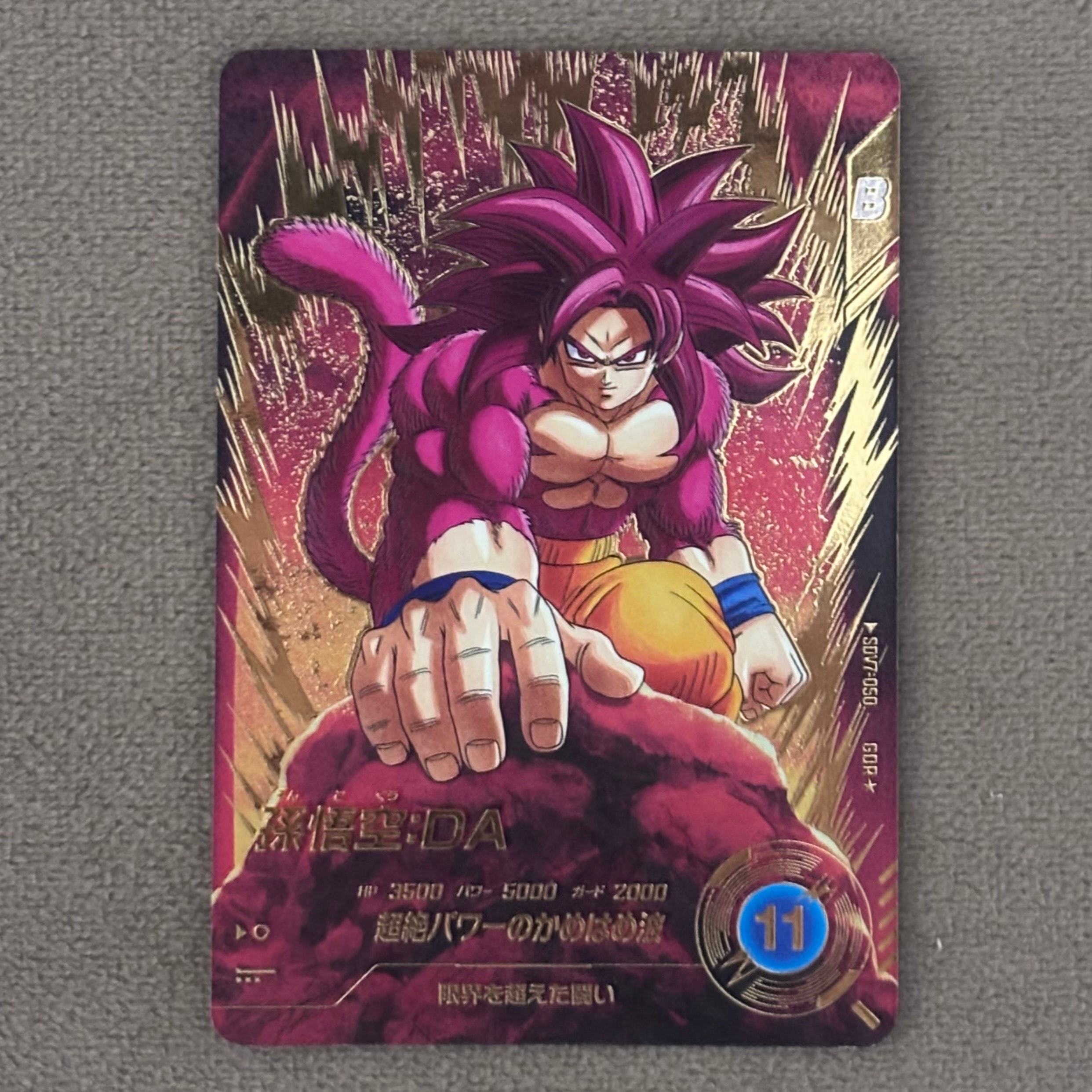 孫悟空 N☆ [APT-002](アドバンスパック「ドラゴンボール 40th
