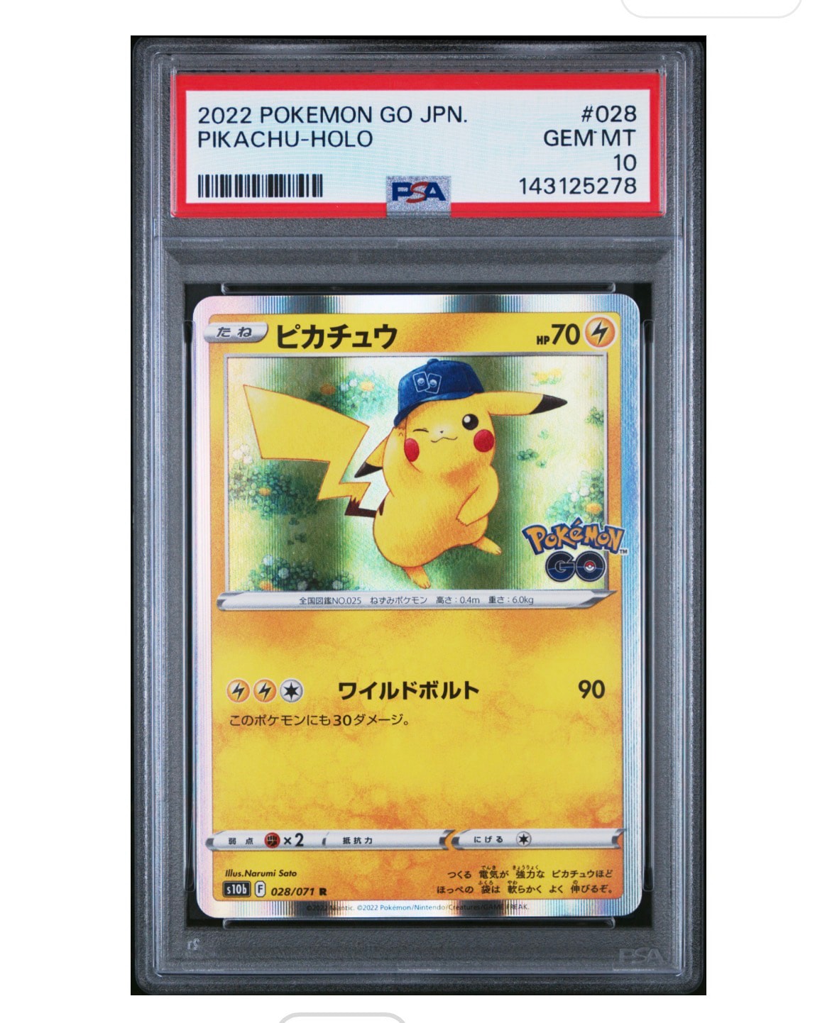 ピカチュウ R[s10b 028/071](強化拡張パック「Pokemon GO」)