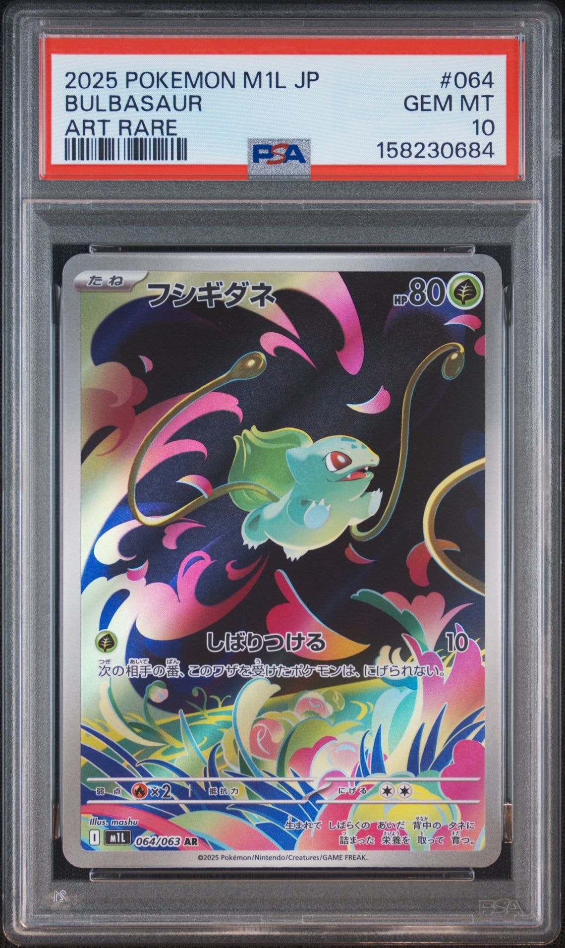 フシギダネ AR 10枚　064/063 メガブレイブ PSA10】フシギダネ AR [M1L 064/063](拡張パック「メガブレイブ」) 1枚