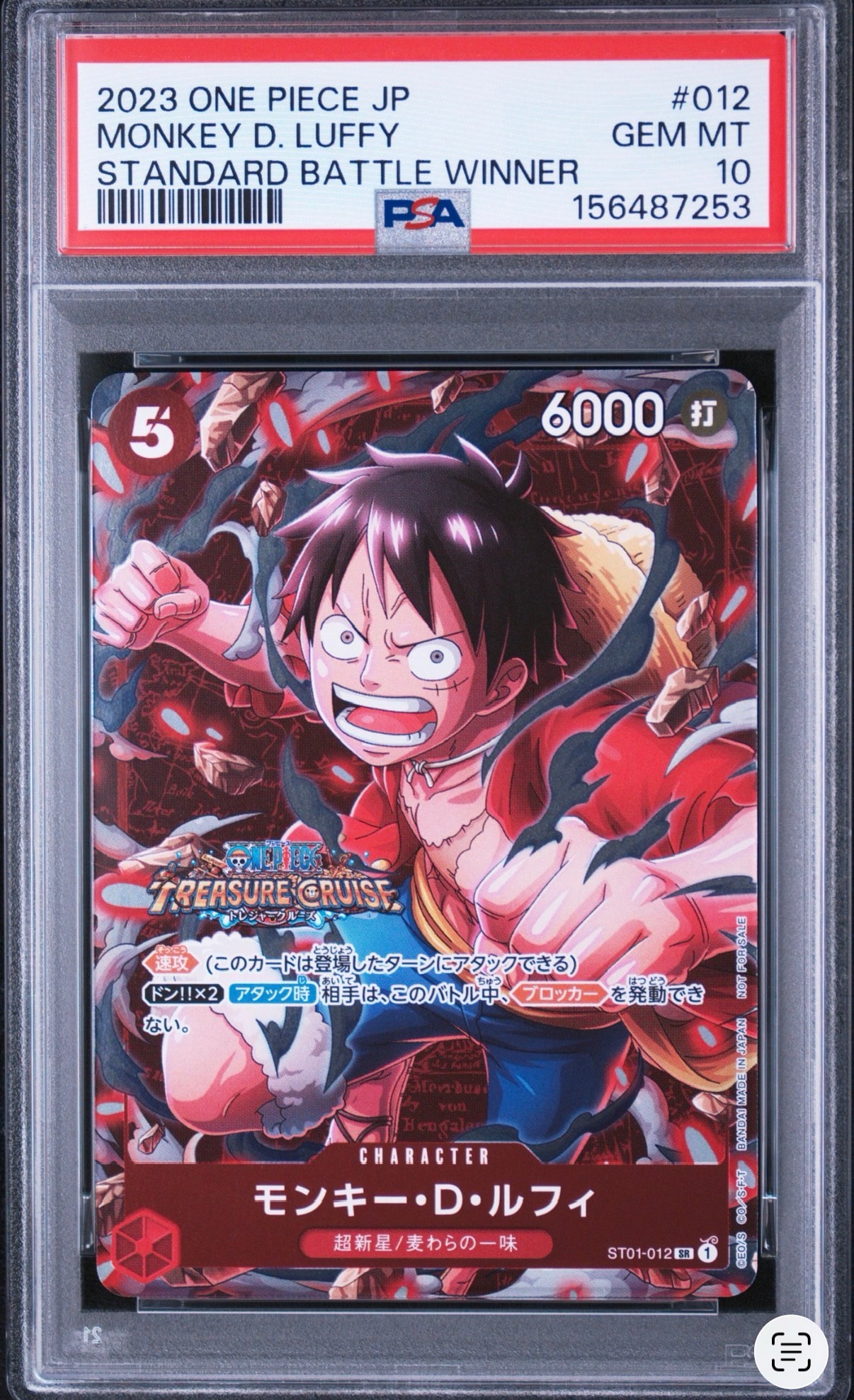 PSA10】モンキー・D・ルフィ SR [ST01-012](プロモーションカード