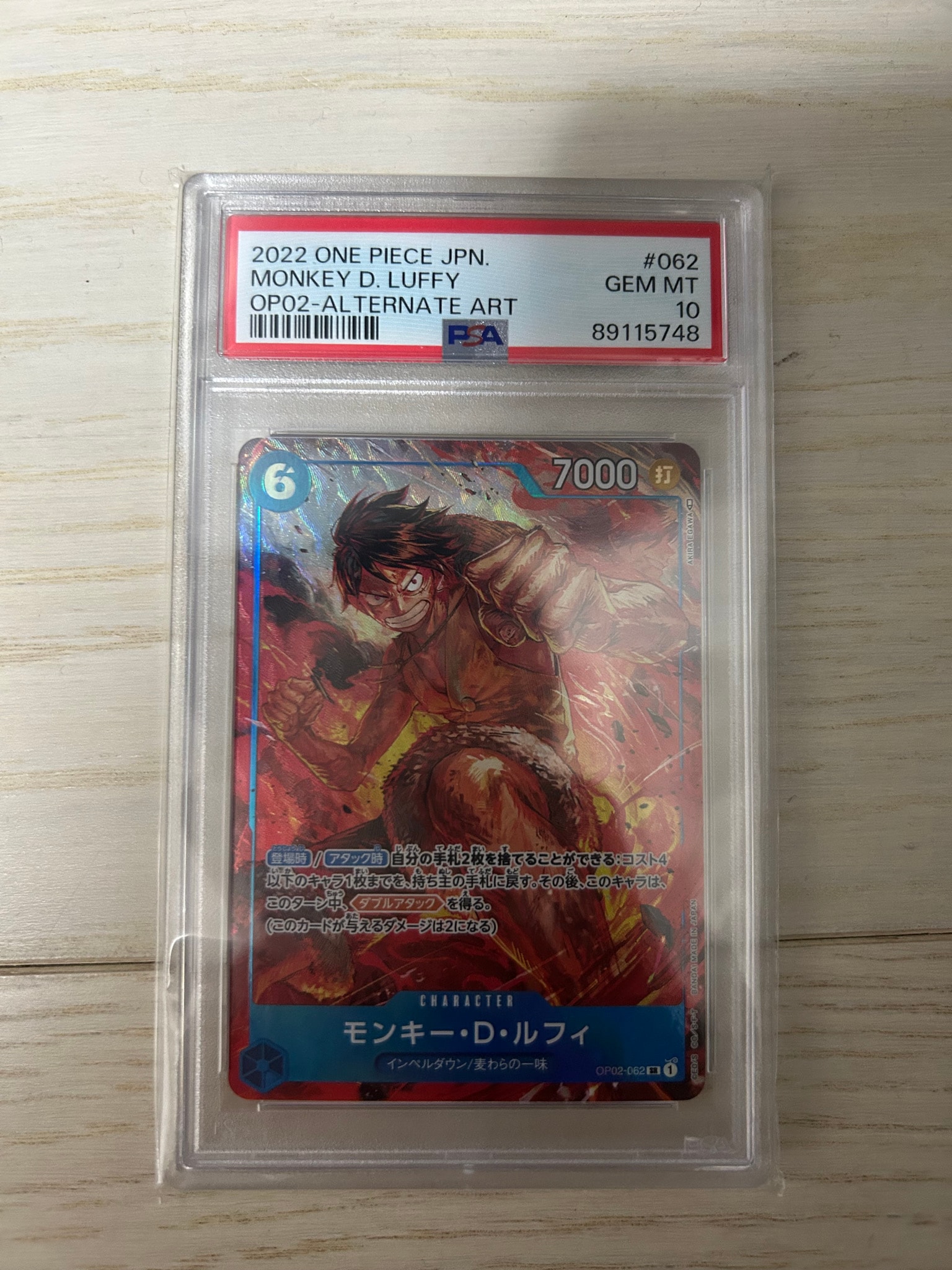 モンキー・D・ルフィ SR-P [OP02-062] (ブースターパック頂上決戦