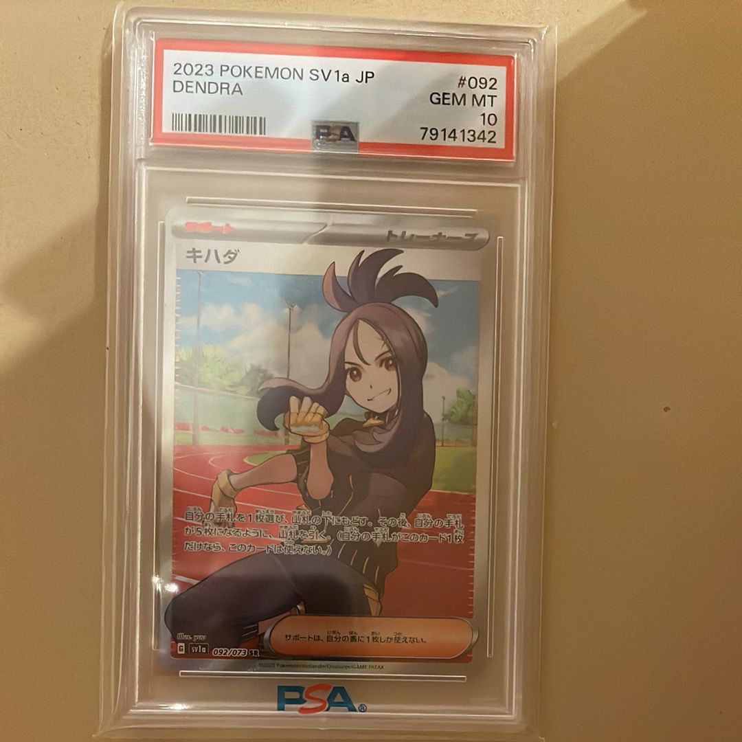 キハダ SR[SV1a 092/073](スカーレット&バイオレット 拡張パック「トリプレットビート」)