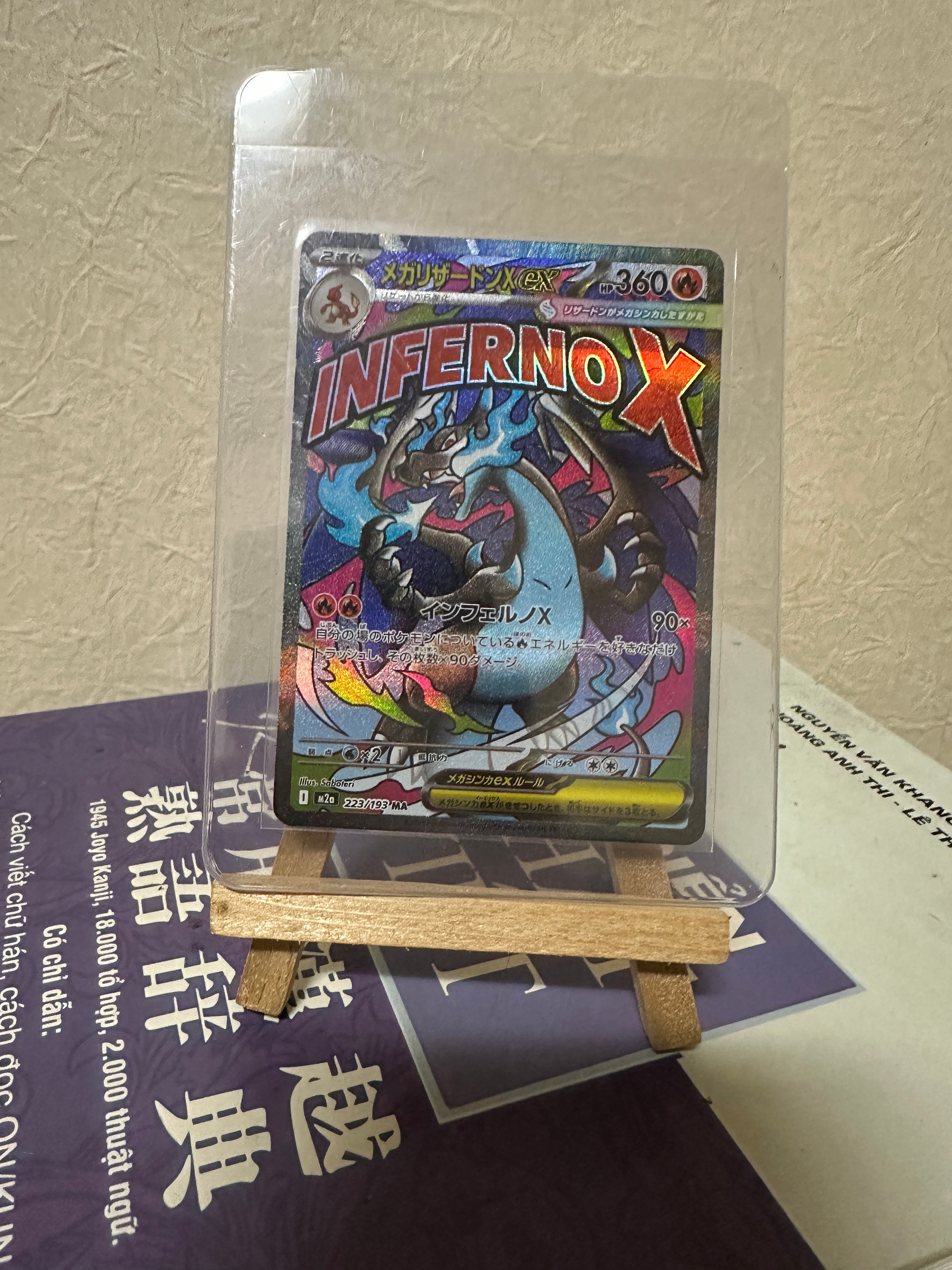 メガリザードンXex MA [M2a 223/193](ハイクラスパック「MEGAドリームex」)