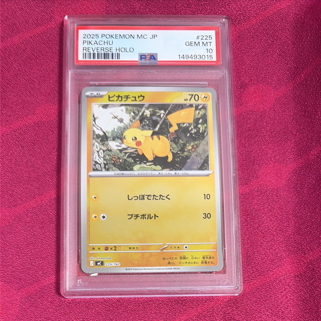 ピカチュウ :ミラー [MC 225/742](スタートデッキ100「バトルコレクション」)