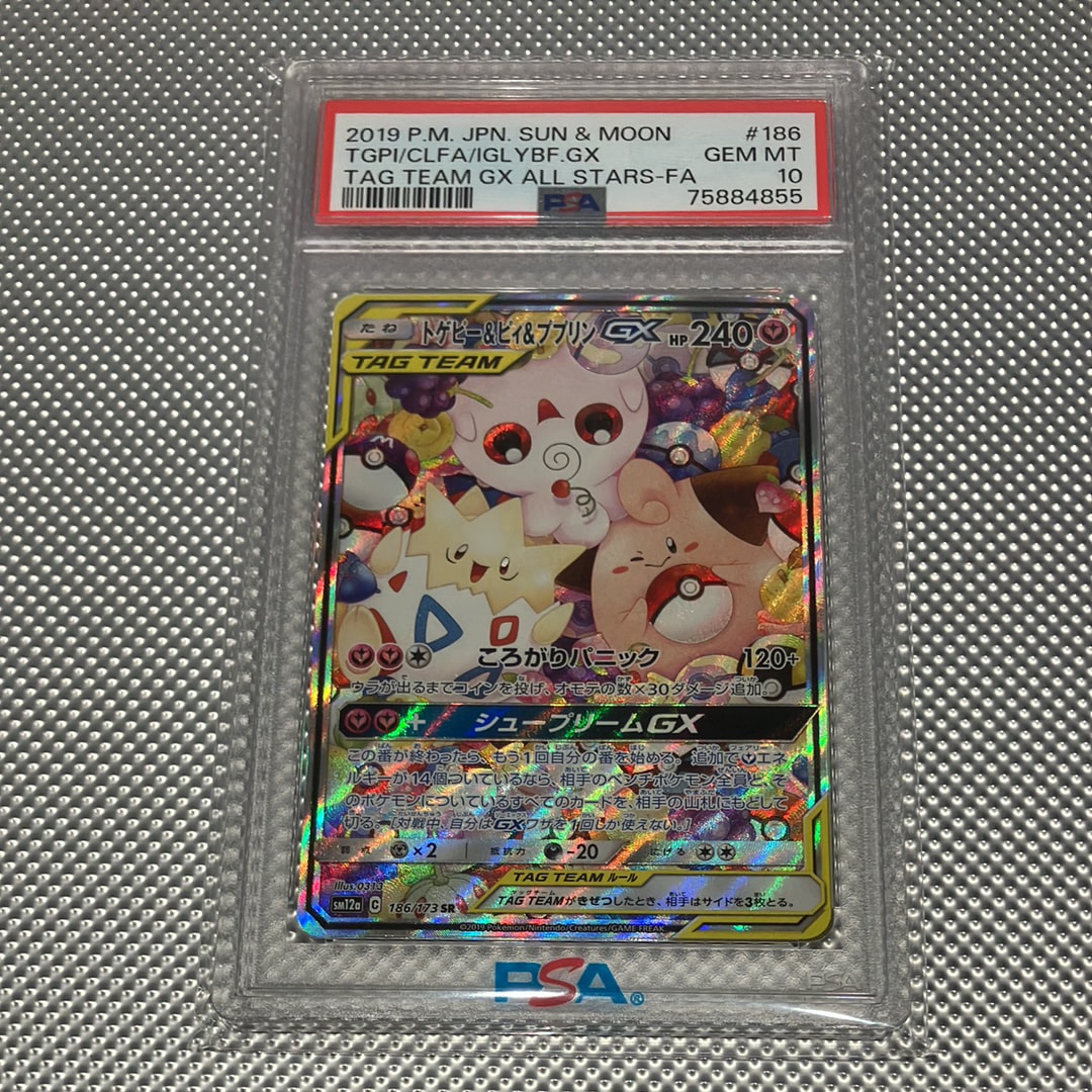 トゲピー&ピィ&ププリンGX SR: SA[SM12a 186/173](ハイクラスパック