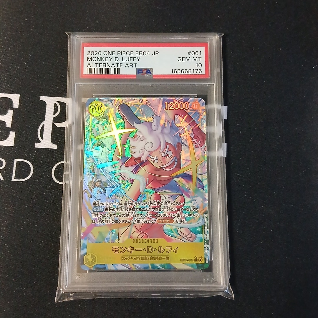 PSA10】モンキー・D・ルフィ SEC-P [EB04-061](エクストラブースター