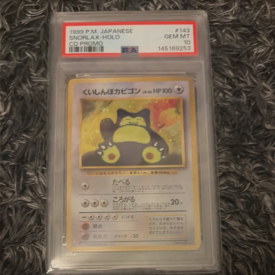 PSA10】くいしんぼカビゴン P : 旧裏 [PMCG-P](プロモーションカード