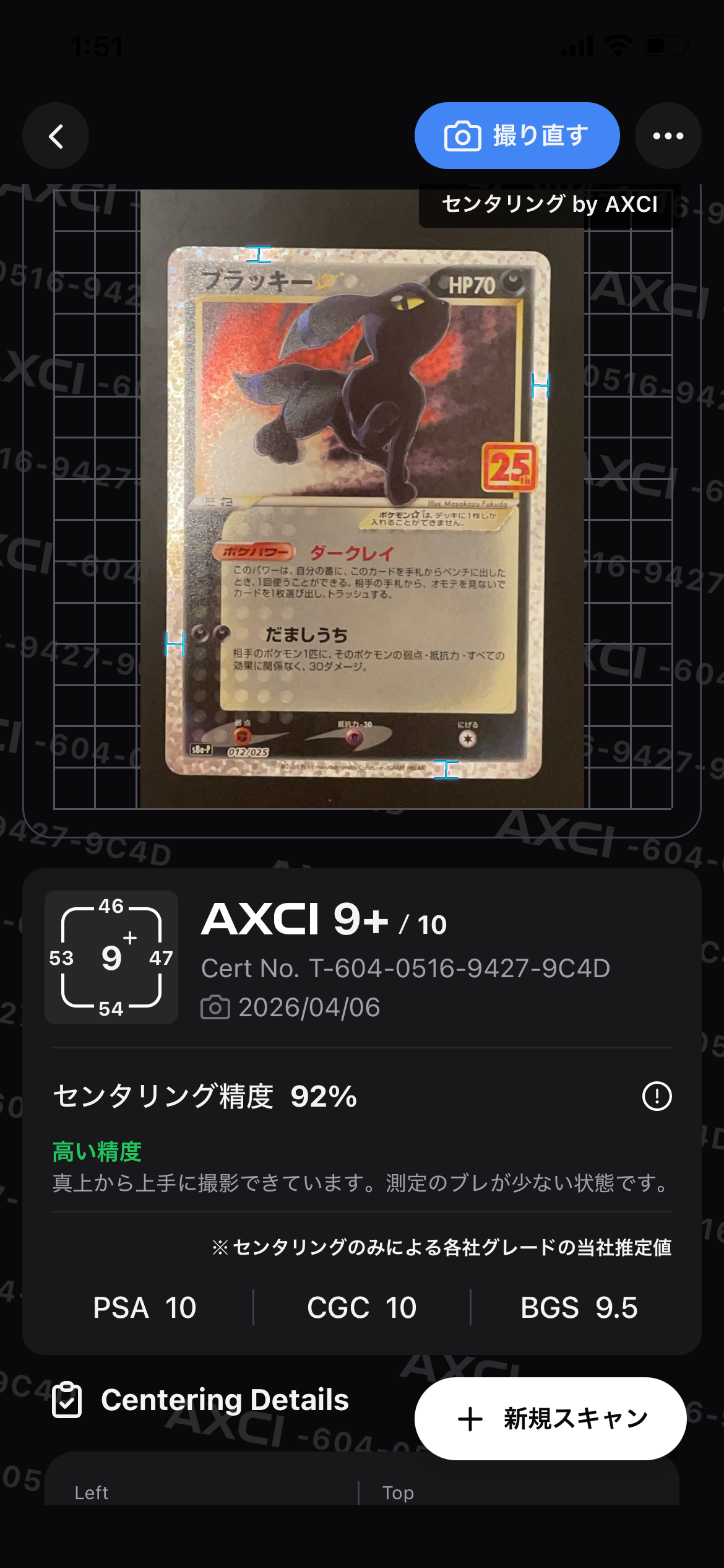ブラッキー☆: プロモ[S8a-P 012/025](プロモカードパック 25th ANNIVERSARY edition)