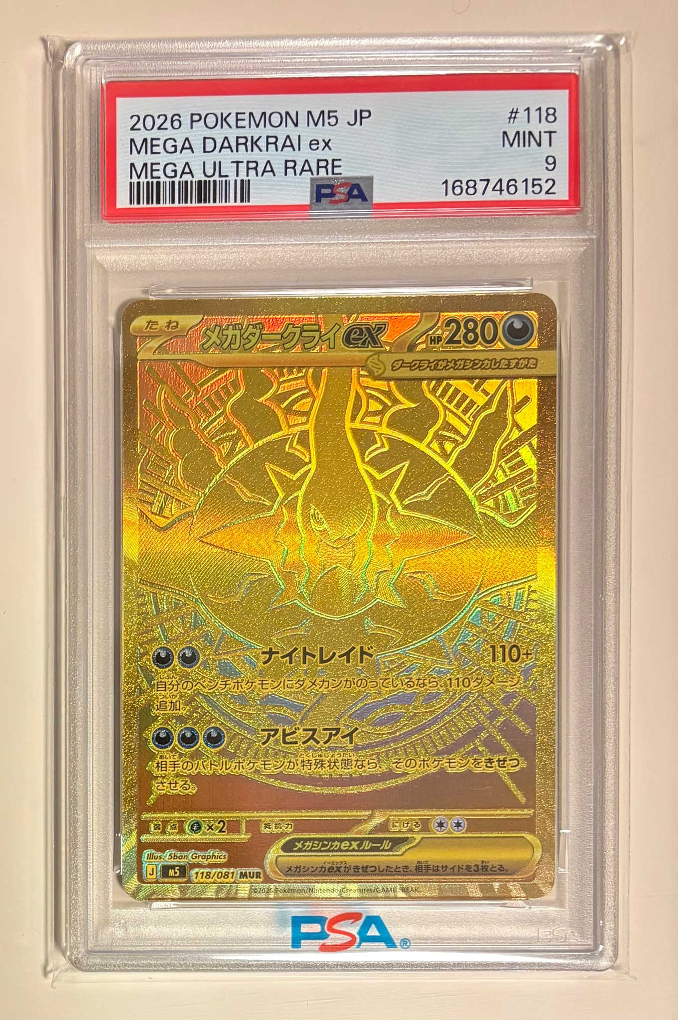 メガダークライex MUR [M5 118/081](拡張パック「アビスアイ」)通販