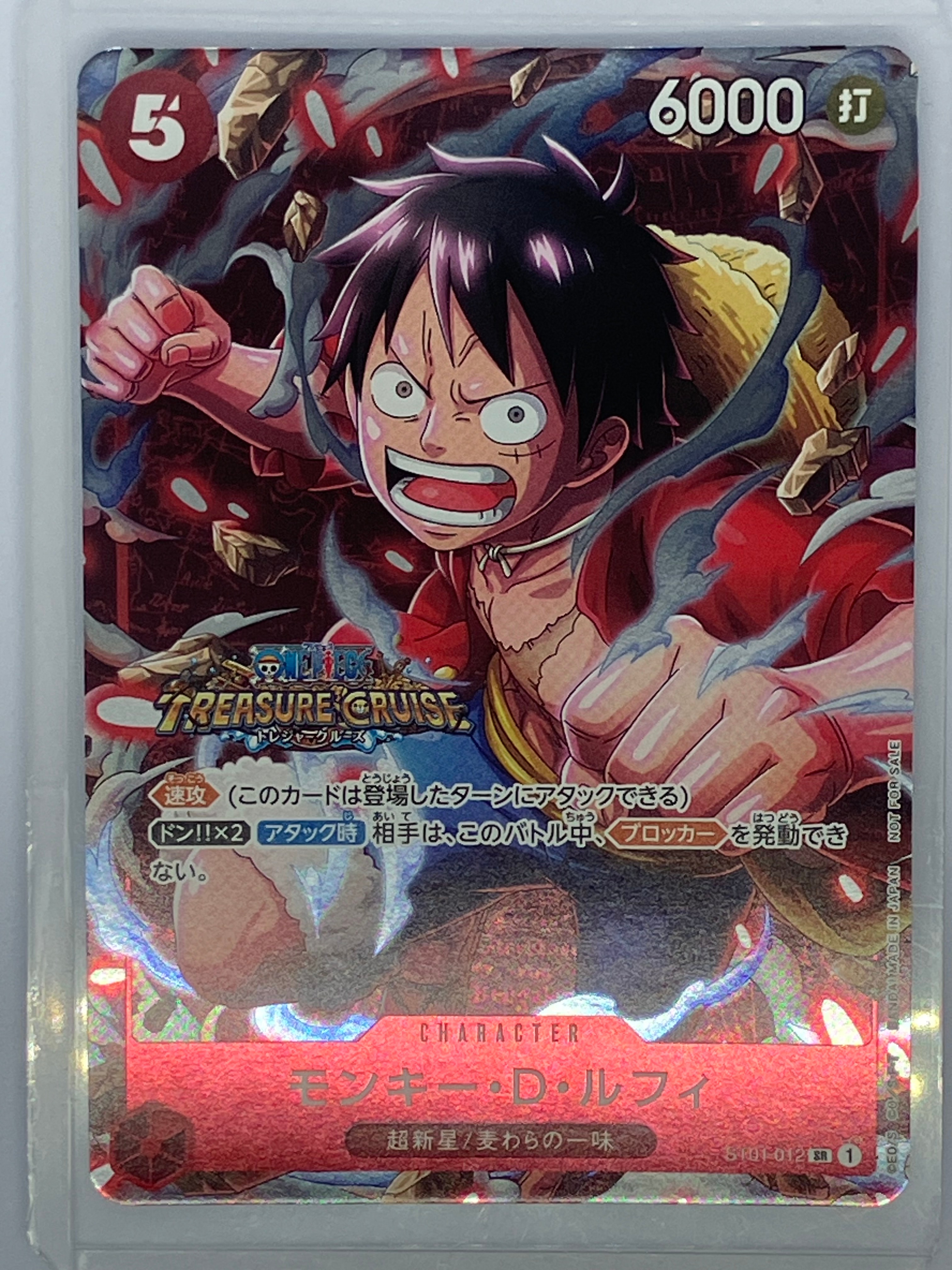 モンキー・D・ルフィ SR [ST01-012] (スタンダードバトル 優勝記念品)