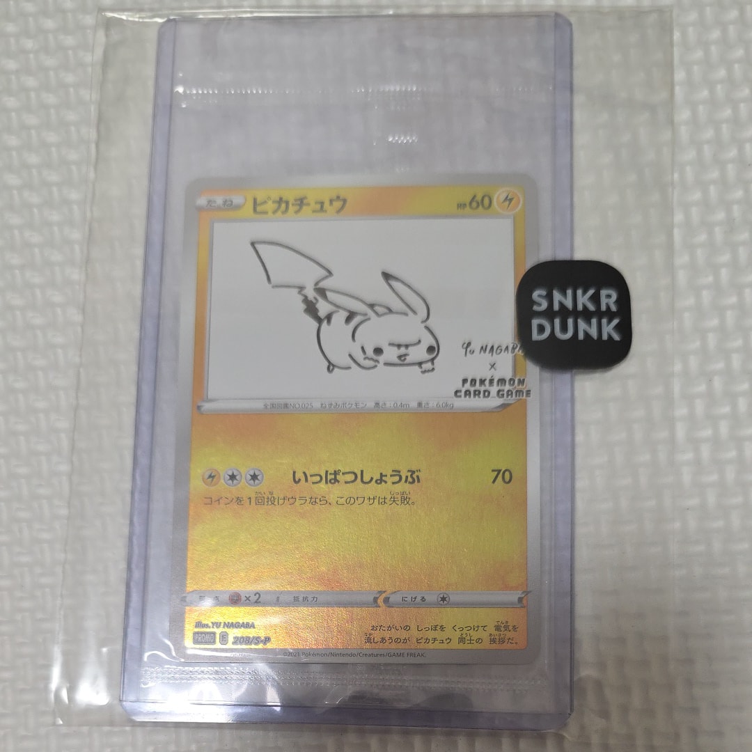 ピカチュウ:プロモ [S-P 208](「YU NAGABA×ポケモンカードゲーム」プロモーションカード「S-P」)