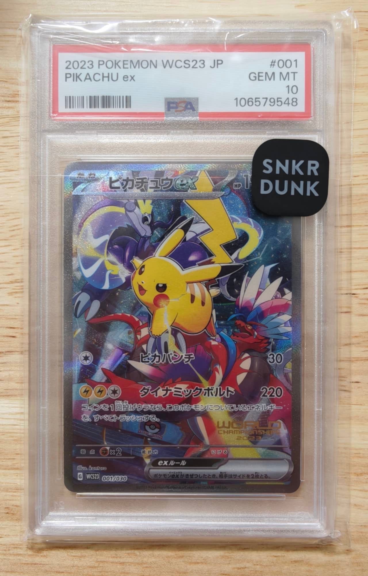 ポケモンワールドチャンピオンシップス2023横浜 記念デッキ