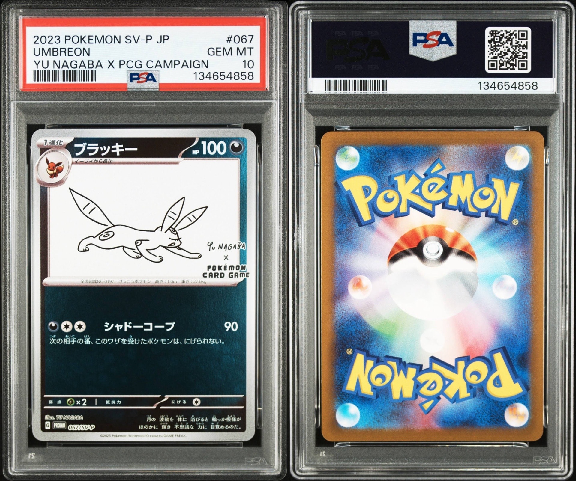 ブラッキー: プロモ (ナガバブラッキー) [SV-P 067](「YU NAGABA×ポケモンカードゲーム」プロモーションカード「SV-P」)