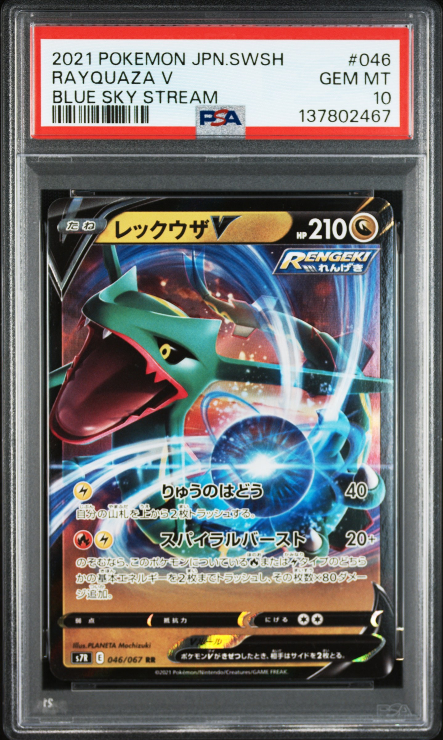 ブラッキー☆: プロモ[S8a-P 012/025](プロモカードパック 25th