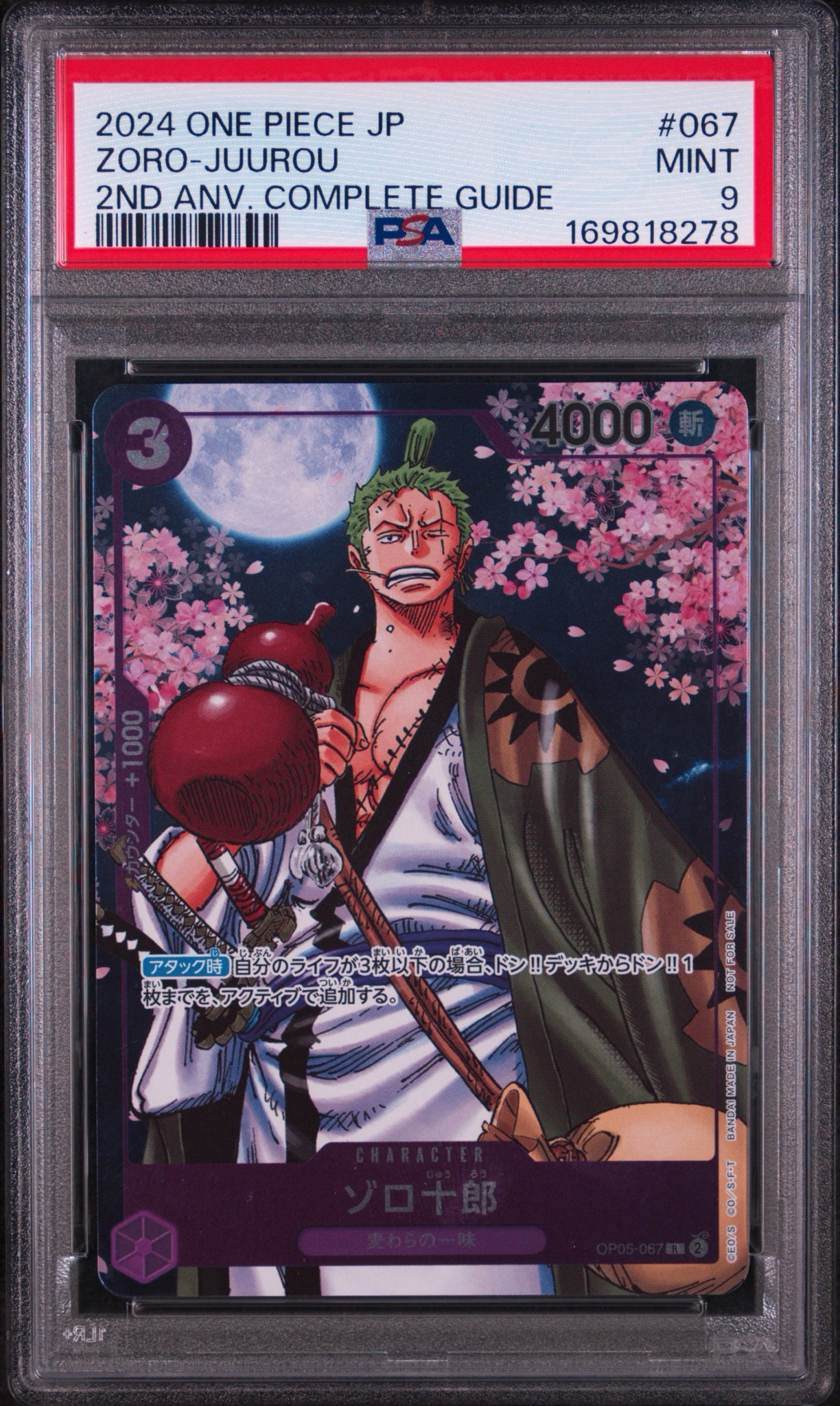 PSA9】ゾロ十郎 R [OP05-067](プロモーションカード「ONE PIECE CARD