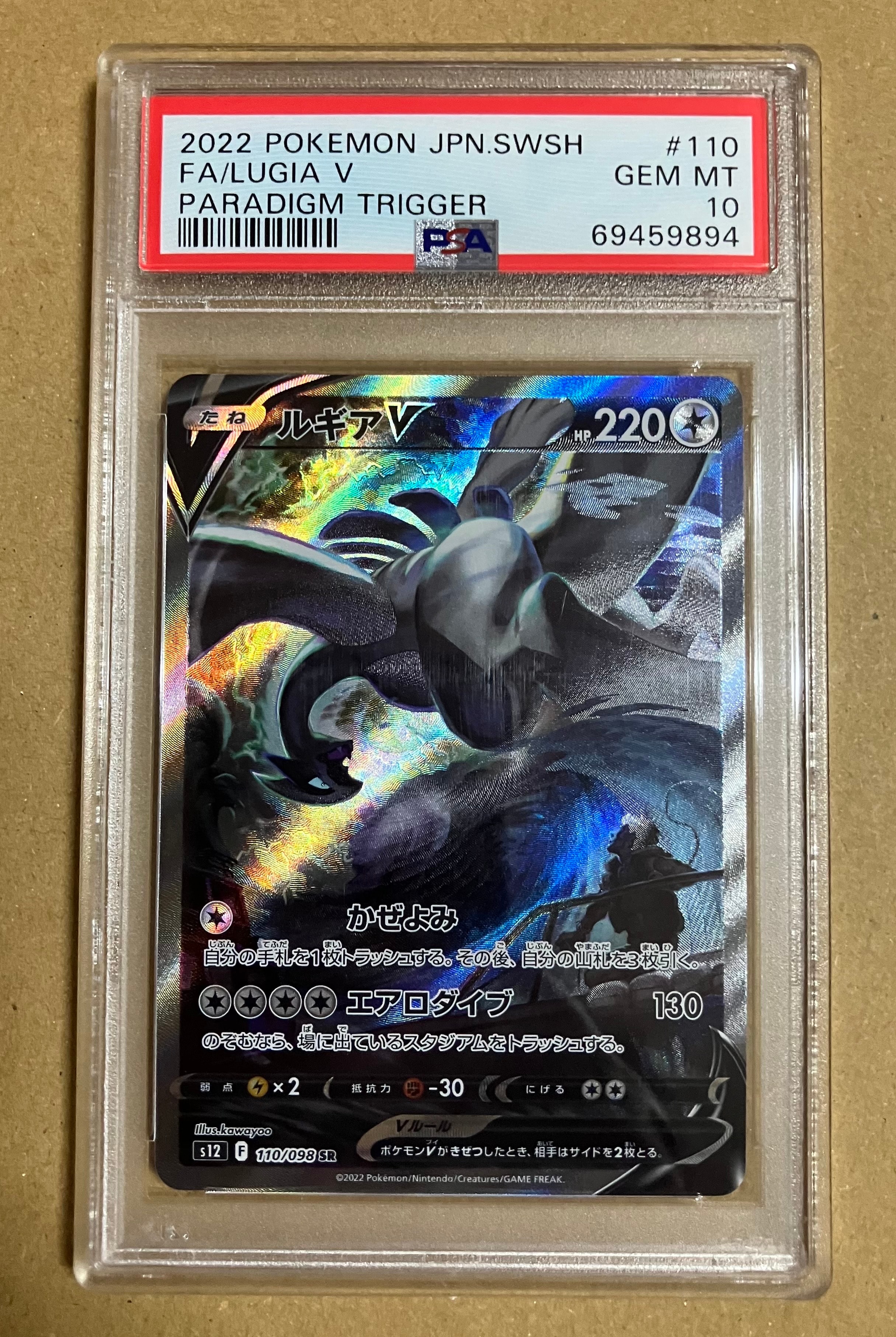 PSA10】ミュウ P [SM-P 342](プロモーションカード「TAG TEAM GX