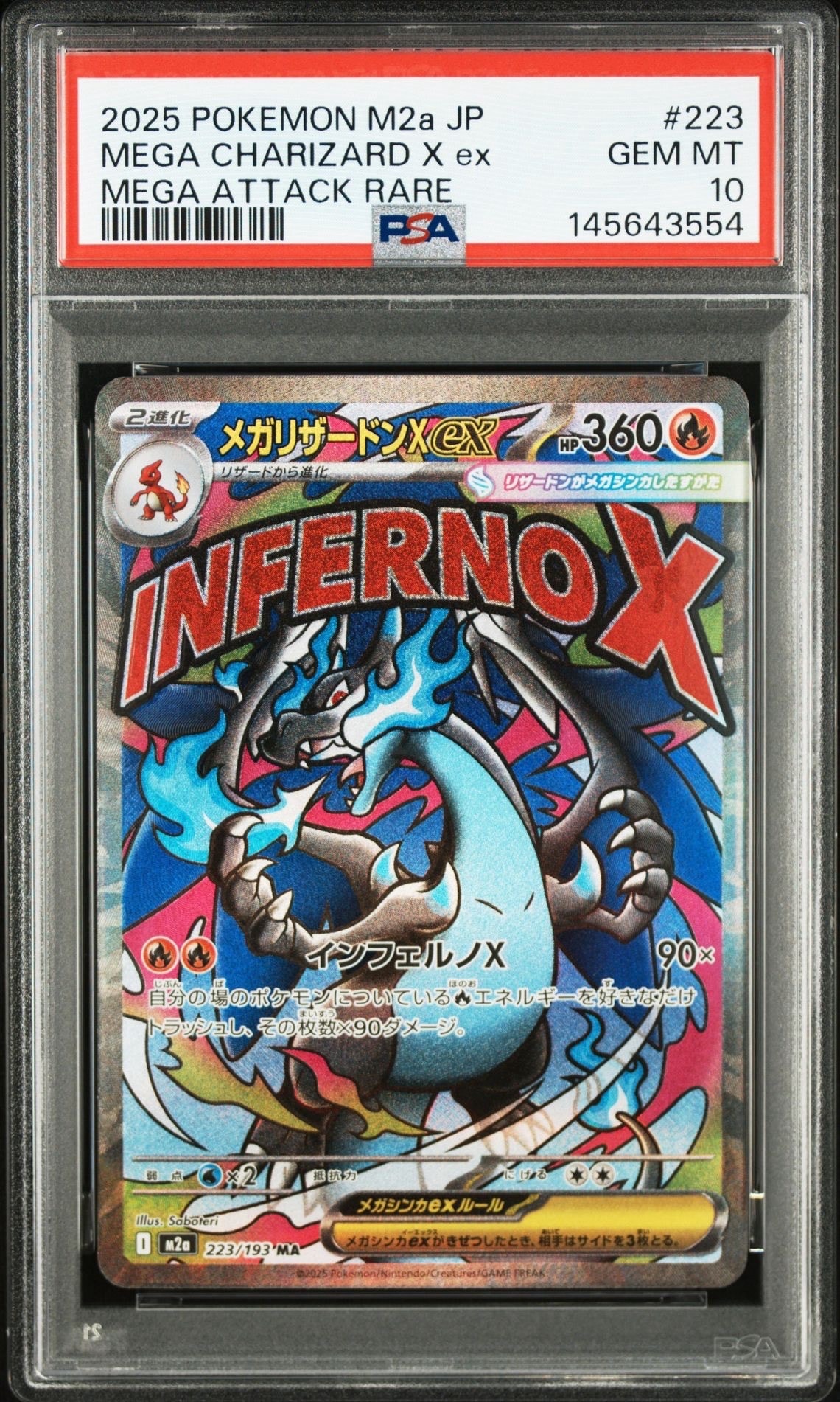 メガリザードンXex MA [M2a 223/193](ハイクラスパック「MEGAドリーム