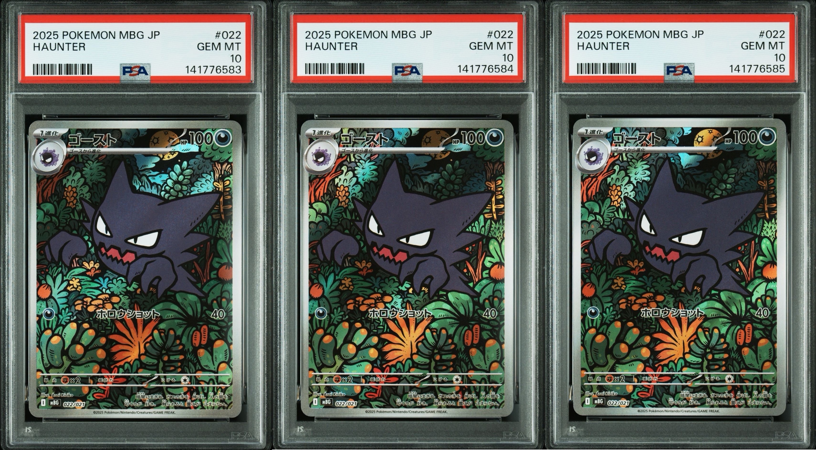 PSA10 連番 ゴースト #022 メガゲンガー ex #003 2025 PSA10】連番 メガゲンガーex ゴーストar - メルカリ