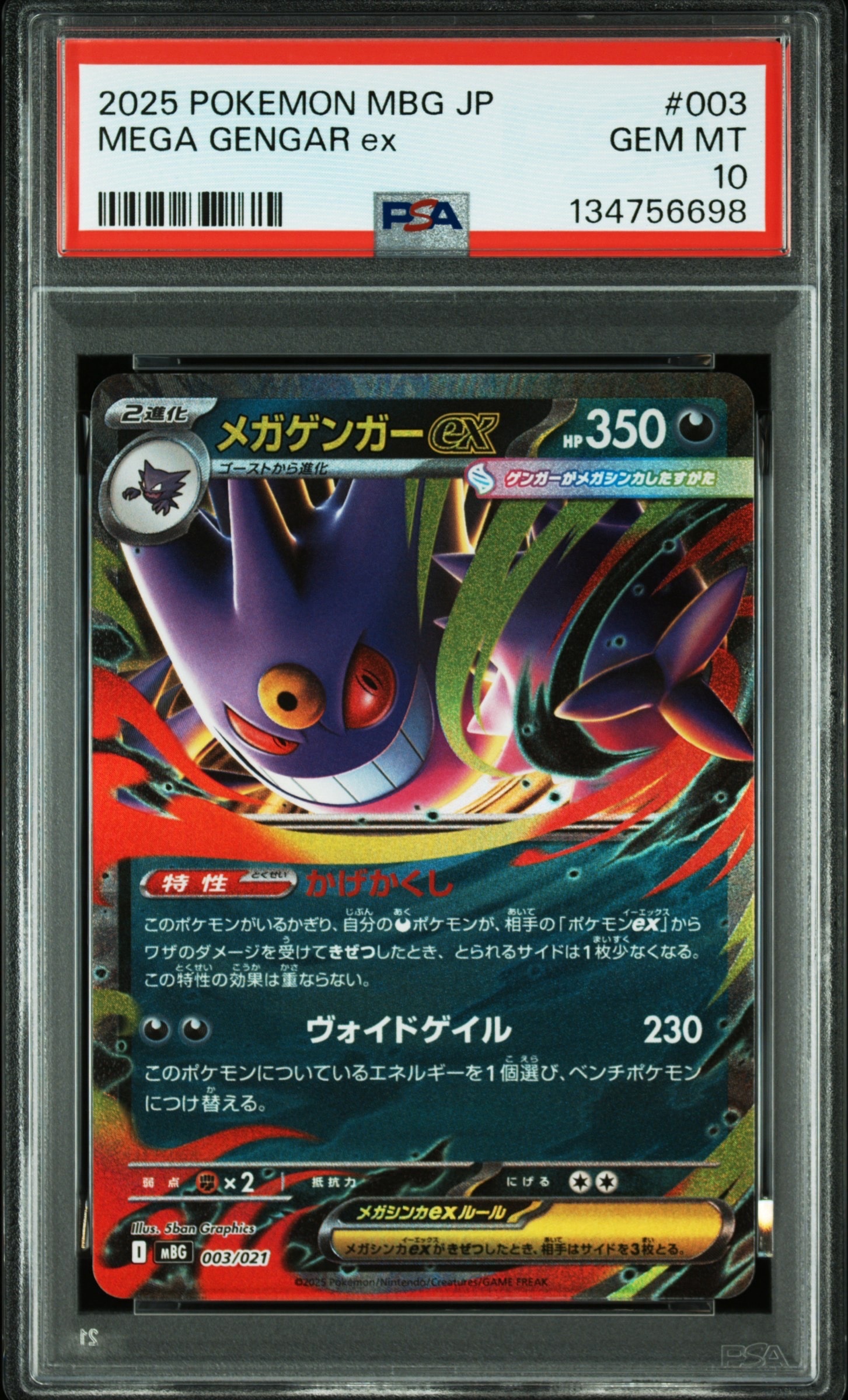PSA10】ブラッキー☆: プロモ[S8a-P 012/025](プロモカードパック 25th