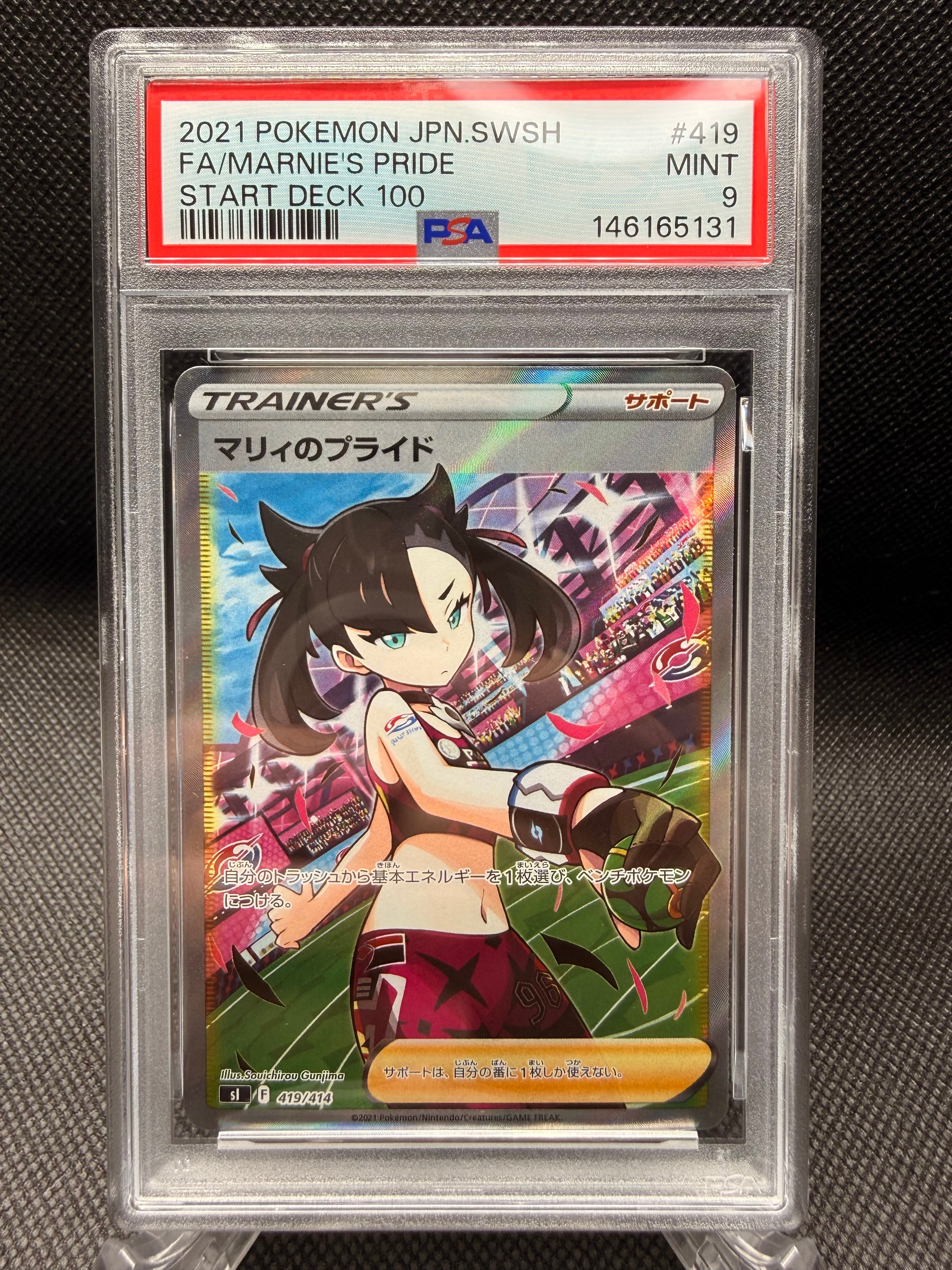 PSA10 マリィのプライド SR 419/414 スタートデッキ100 マリィのプライド SR PSA10 スタートデッキ100 419/414 - メルカリ