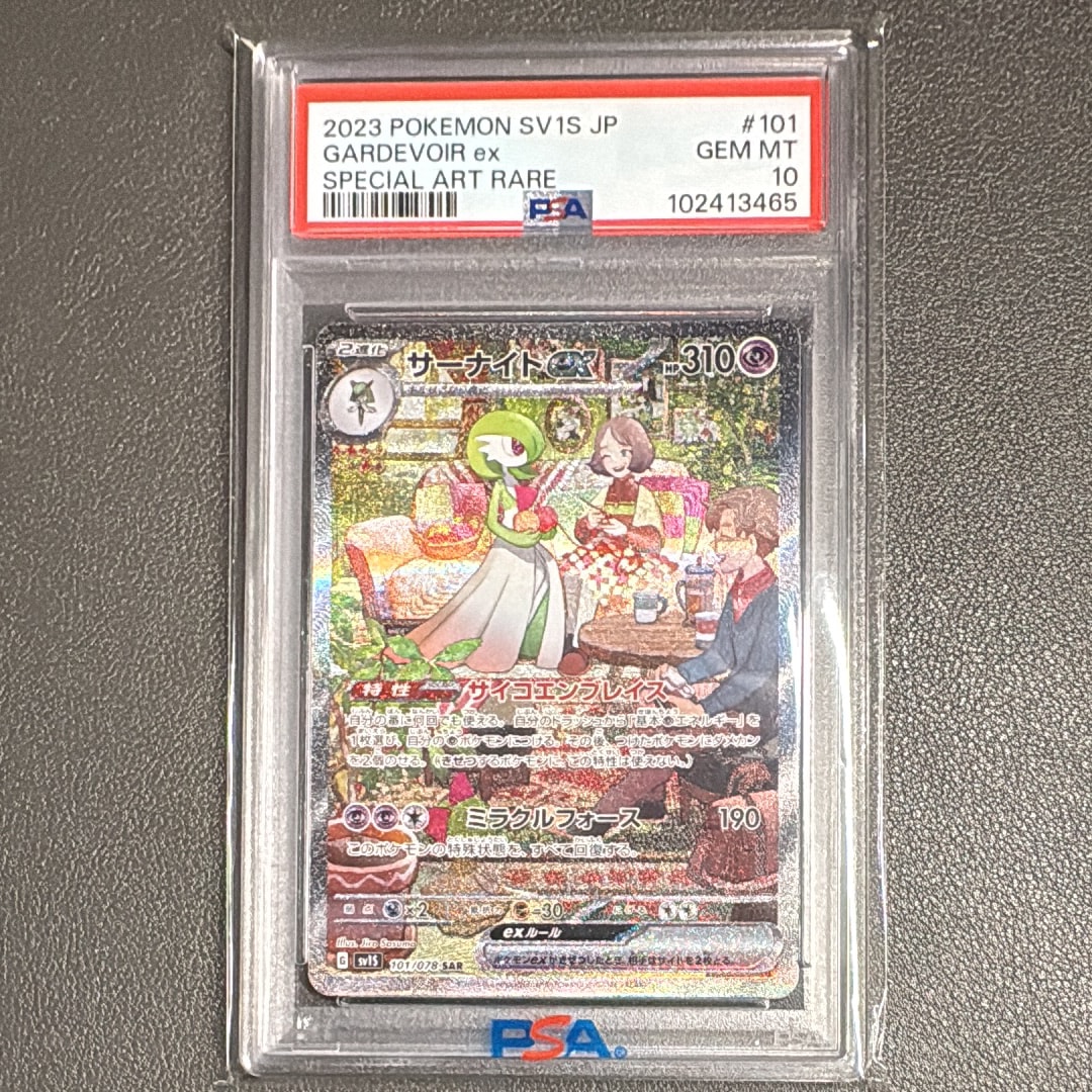 サーナイトex SAR[SV1S 101/078](スカーレット&バイオレット 拡張パック「スカーレットex」)