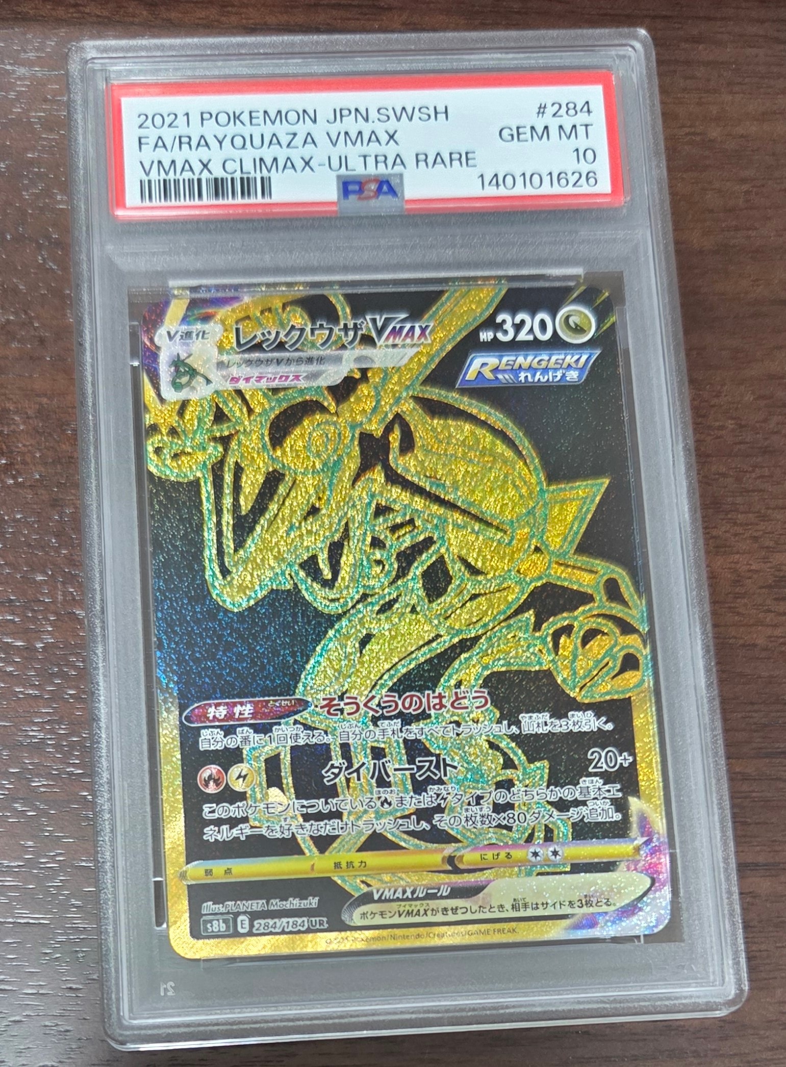 メガカイリューex MUR m2a 250/193 メガカイリューex MUR [M2a 250/193](ハイクラスパック「MEGAドリーム